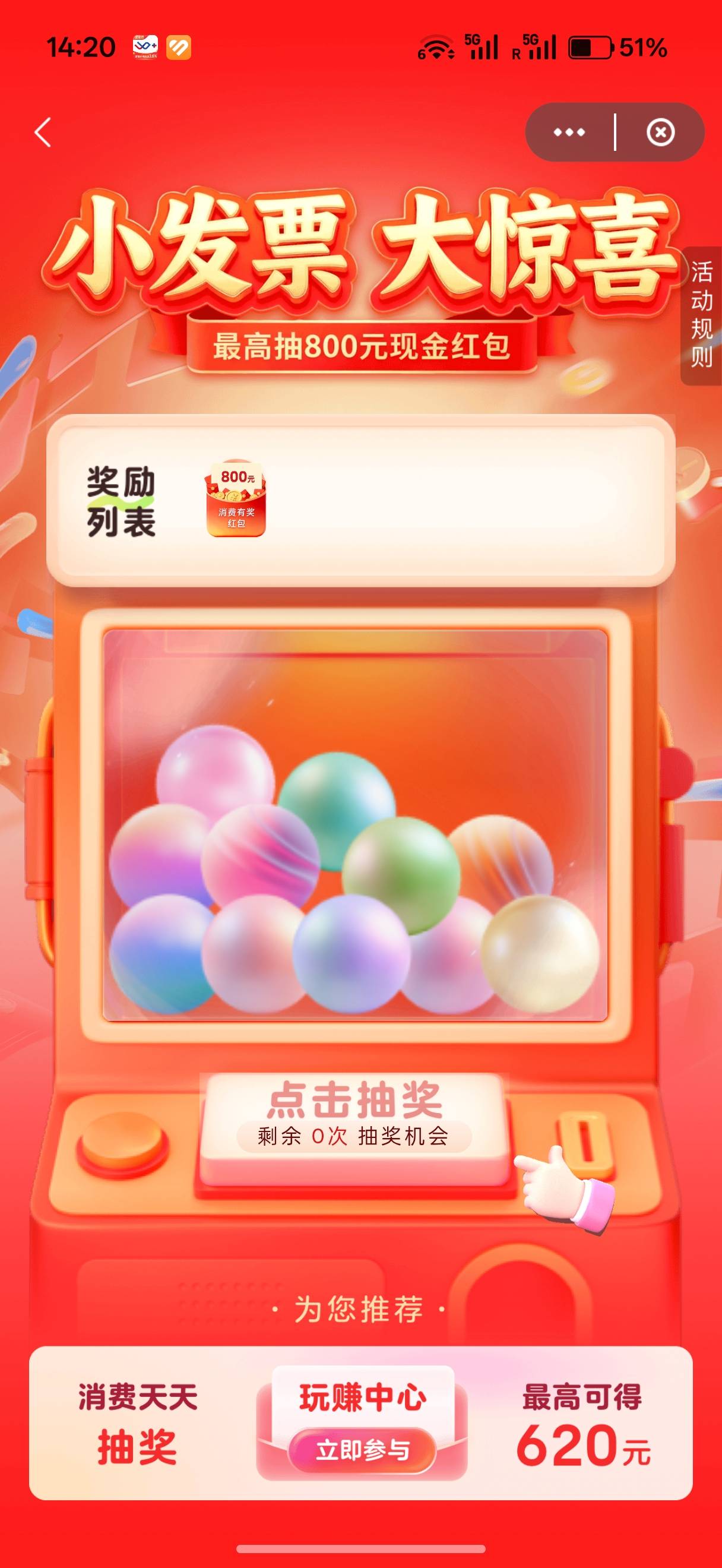 这个地区就一个奖项800元，老哥们不冲吗？

69 / 作者:一剑光寒十四洲 / 