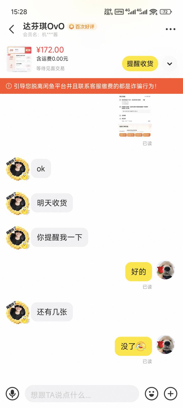 同程开了生日的去领50鲸币换200-50的酒店券，15能卖，这个人还要，想卖的可以去问问他70 / 作者:嫦源87 / 