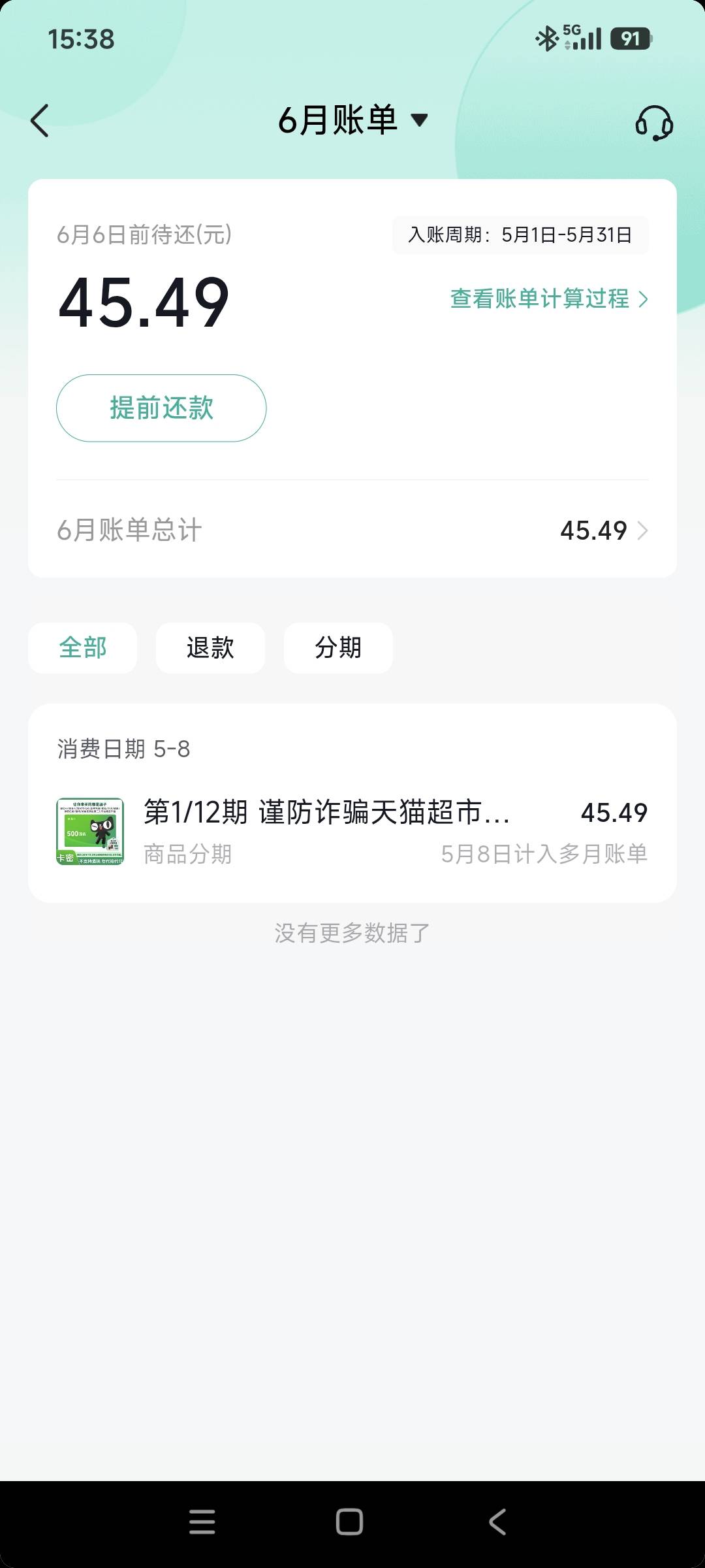 抖音月付可以买卡了！！！

24 / 作者:千里追风 / 