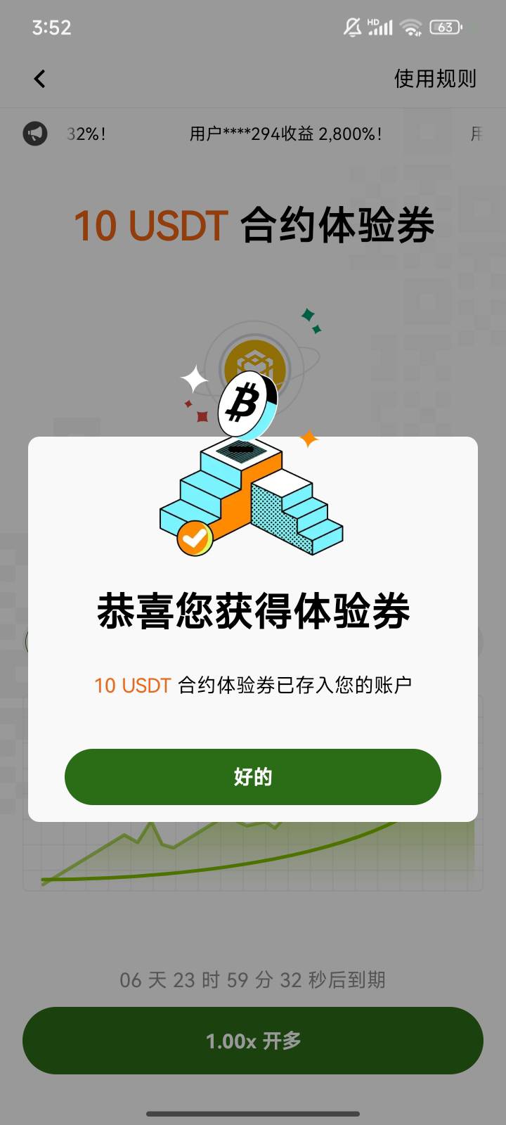 刚睡醒就看到老哥们都在发，一打开就领到了

11 / 作者:宜口袋快下吧 / 