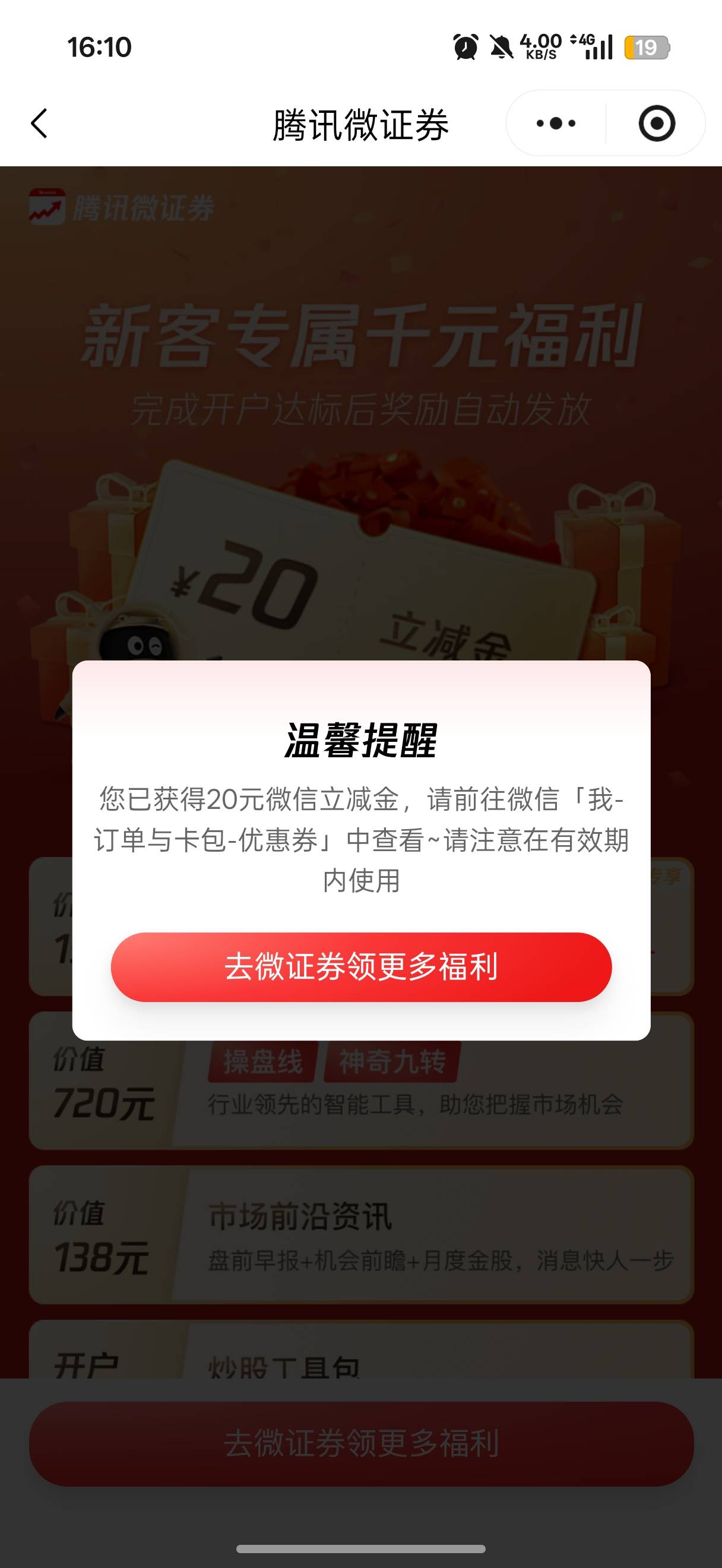 老哥们，这个点进去就领了，怎么不到账

28 / 作者:闭着眼看天 / 