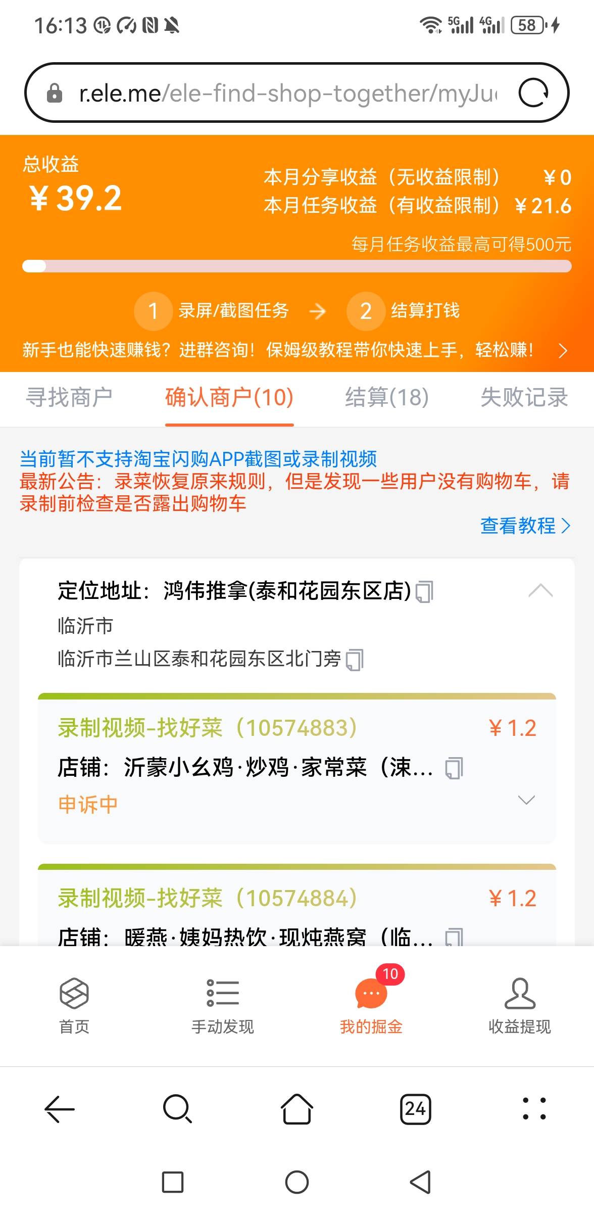 这螺丝真累   一个小时打3轮    不能听一停美团号就废

72 / 作者:你是土狗 / 
