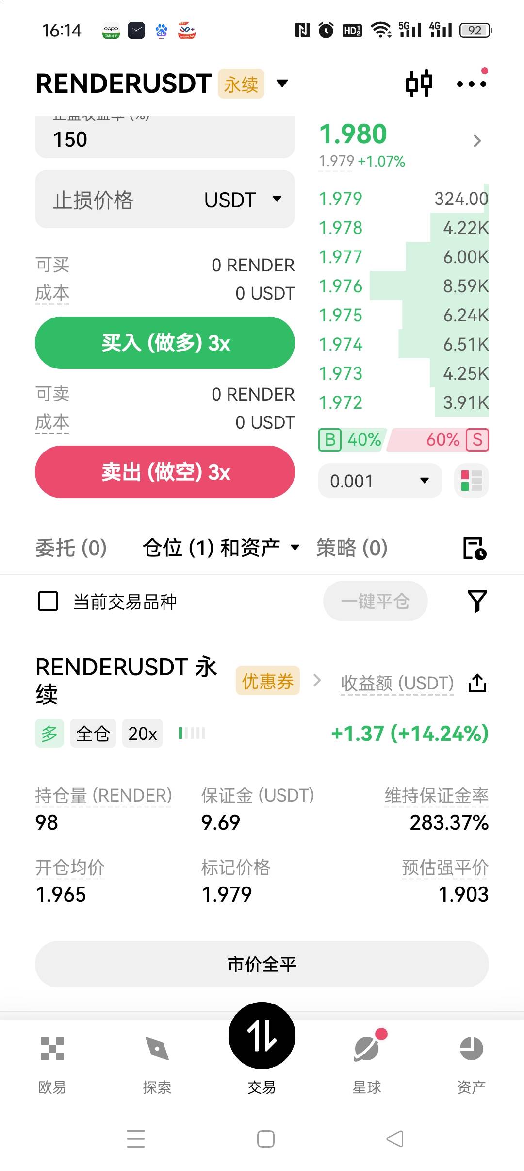 老哥们，体验金是平仓后就消失了只剩下盈利的？还是减去盈利的金额，还有剩余的体验金16 / 作者:五指袜 / 