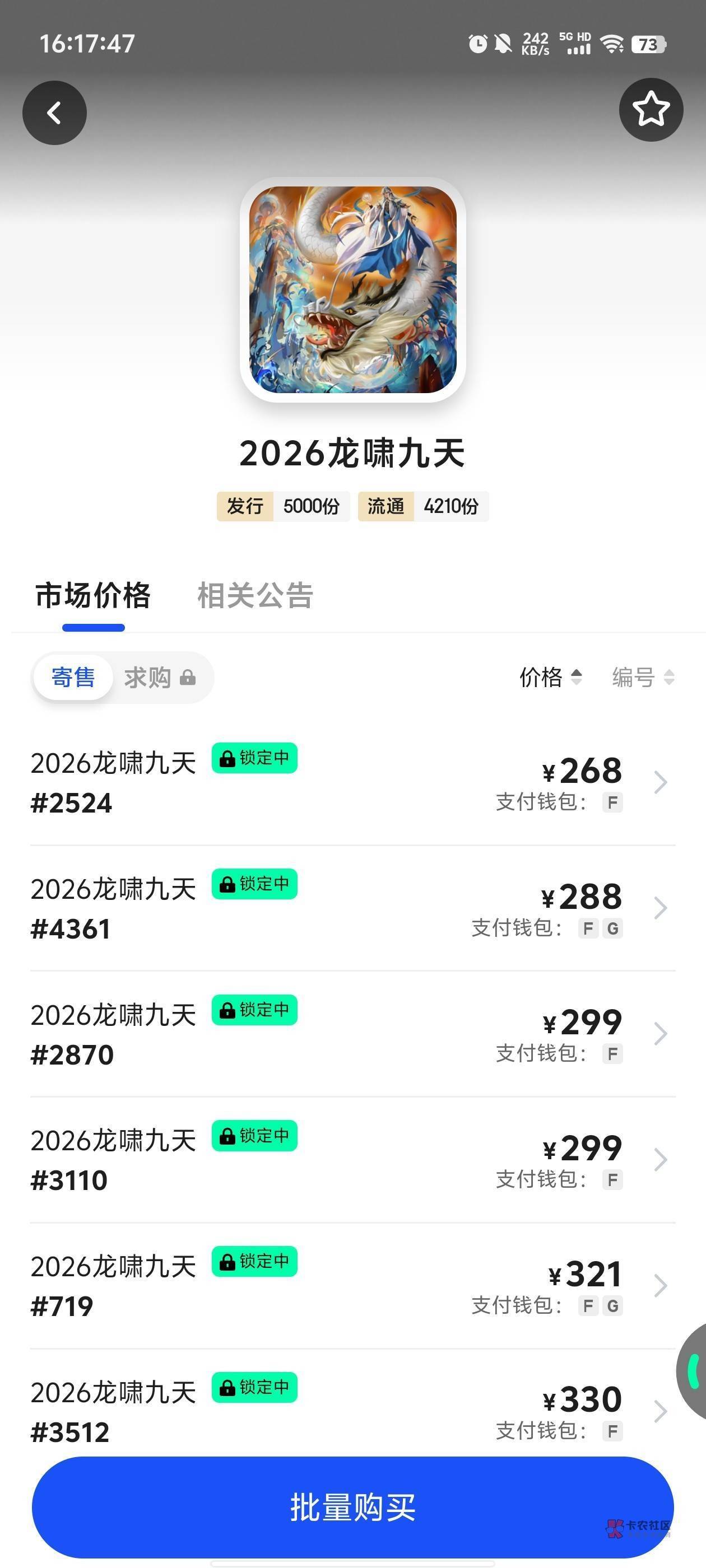 500也无，亏无了

37 / 作者:我丢你个法海 / 