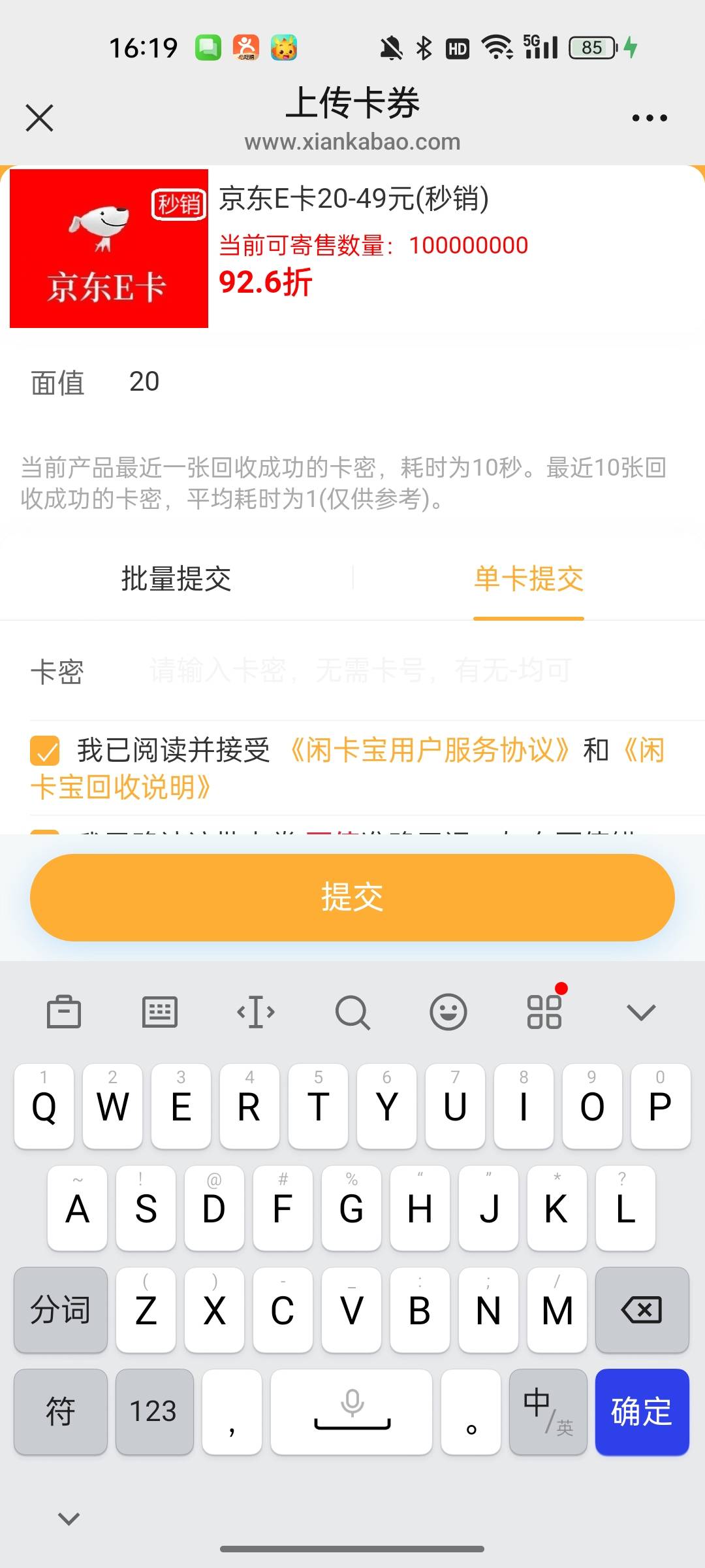 真黑啊，几天就降一次，现在20的到手才18.5

66 / 作者:卡农大元帅 / 