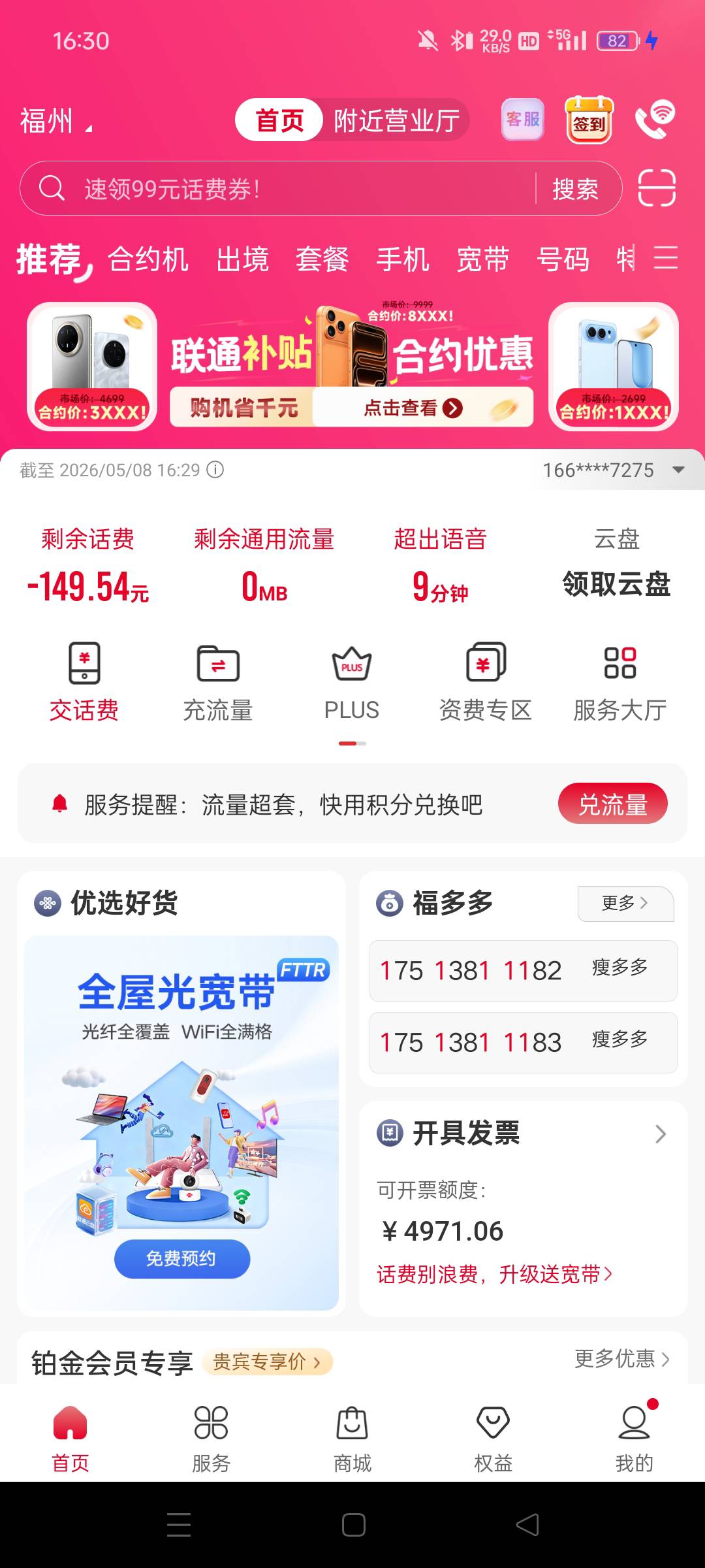 我不行了老哥们要失联了

53 / 作者:真ikun / 