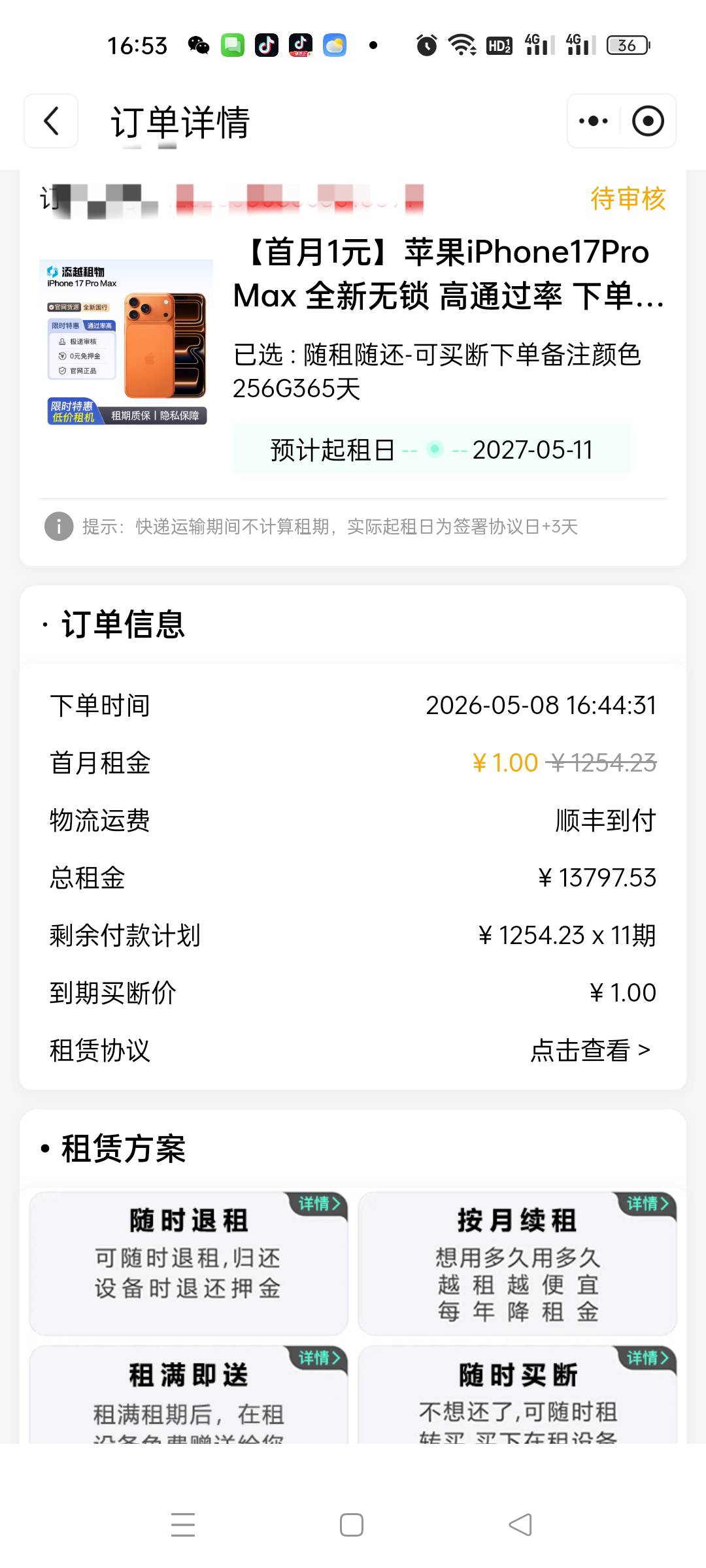 京东里面这种租机全新的。很少看到买断1块的，把利息全加在当月里了，应该很难下

94 / 作者:顶配拖拉机 / 