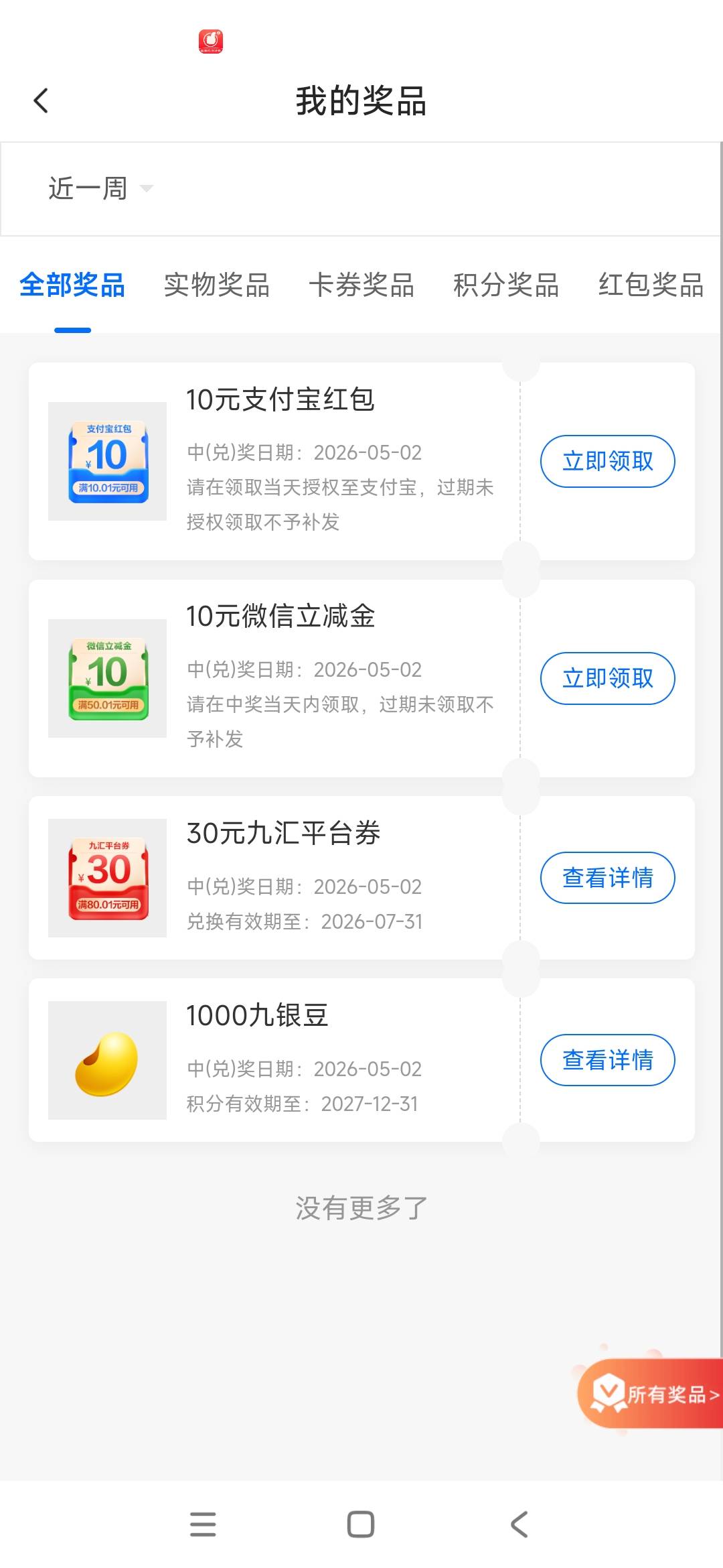 九江银行的2号没领，现在还能领吗

6 / 作者:火辣黑豹 / 