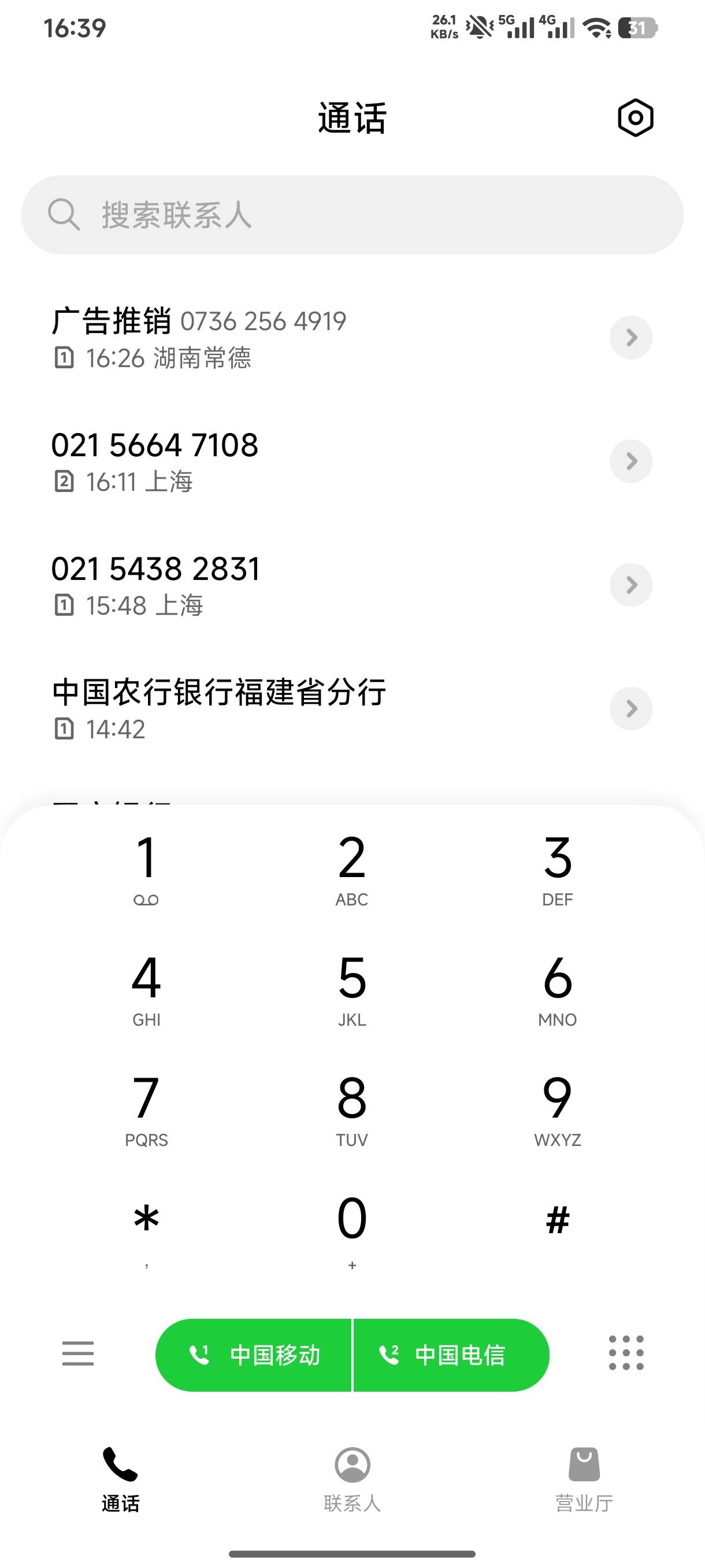 下午福建农行打电话说有10块钱，有老哥收到了吗？

61 / 作者:半丷半 / 
