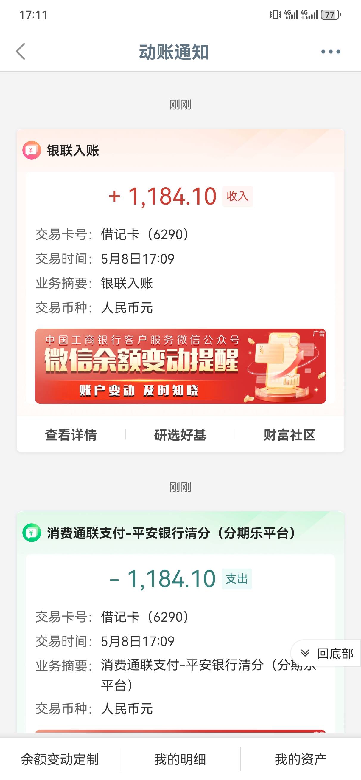 到了到了，根本拦截不了...54 / 作者:是老徐啊 / 