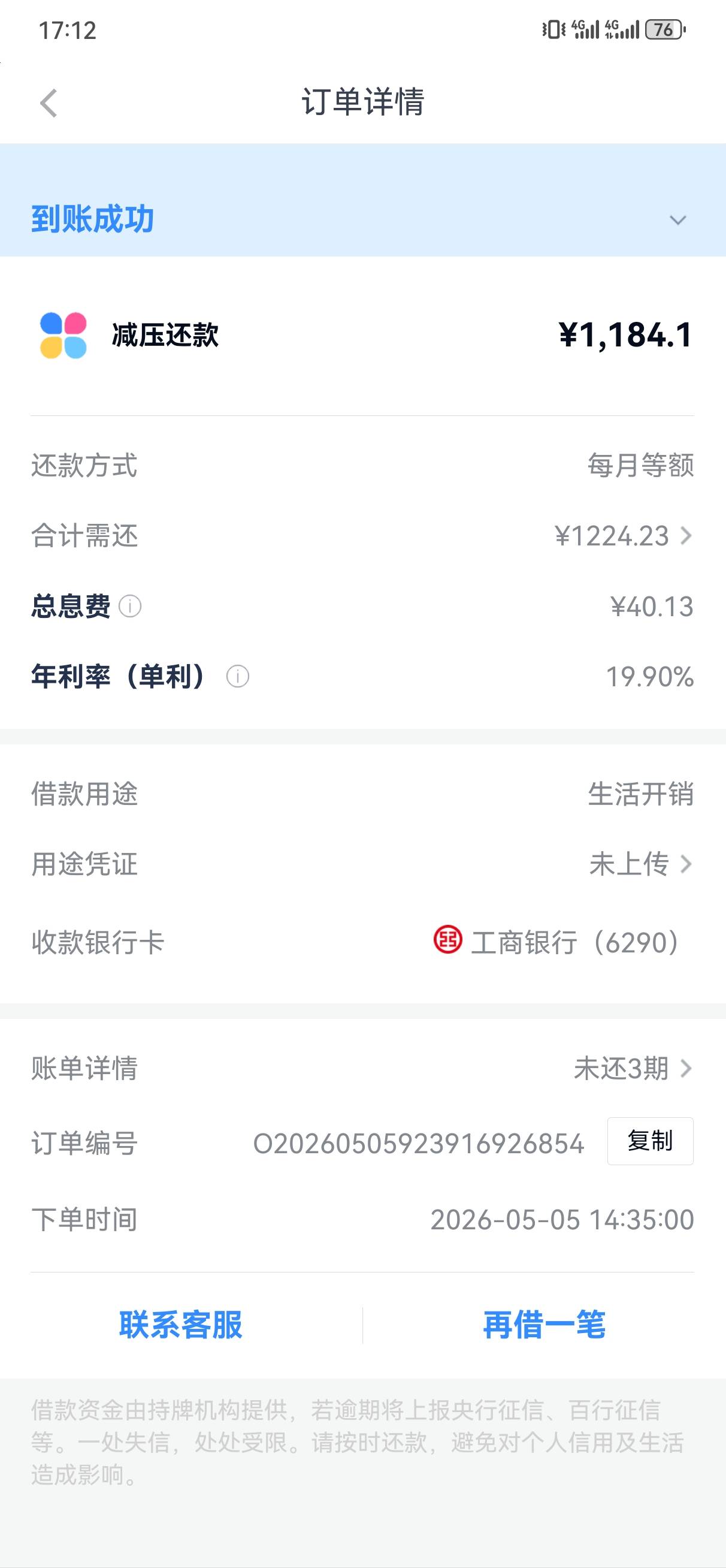 到了到了，根本拦截不了...54 / 作者:是老徐啊 / 