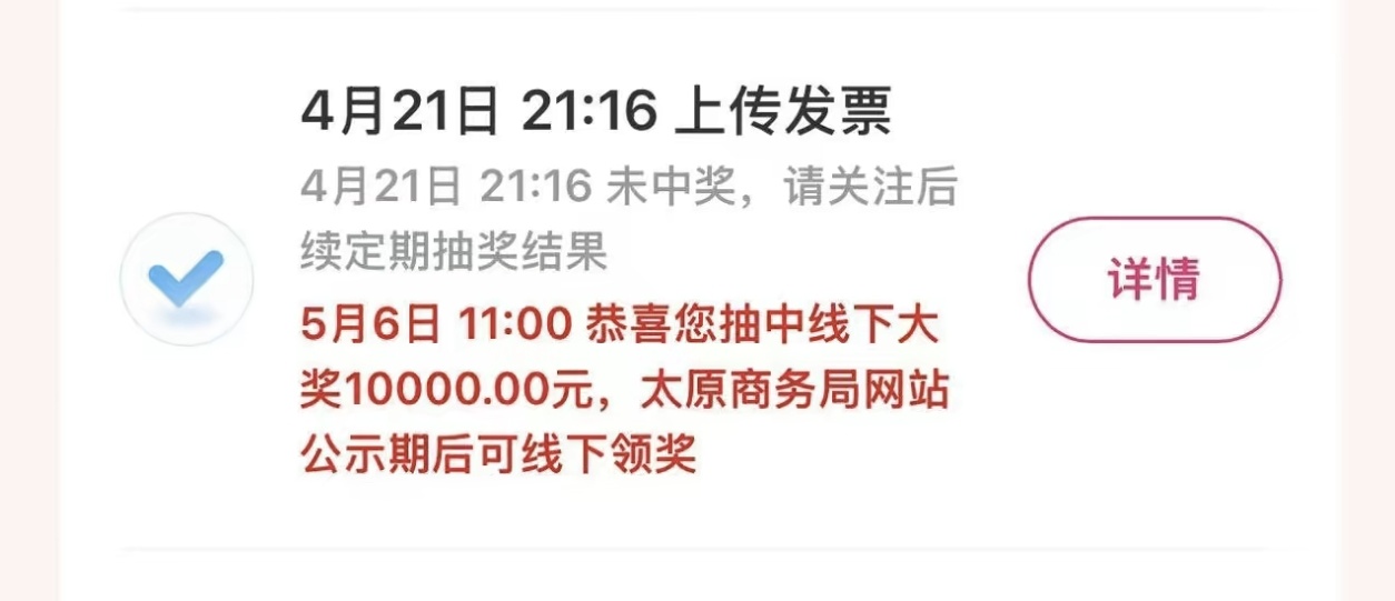 1万毛到手，美滋滋！

0 / 作者:雷神y / 