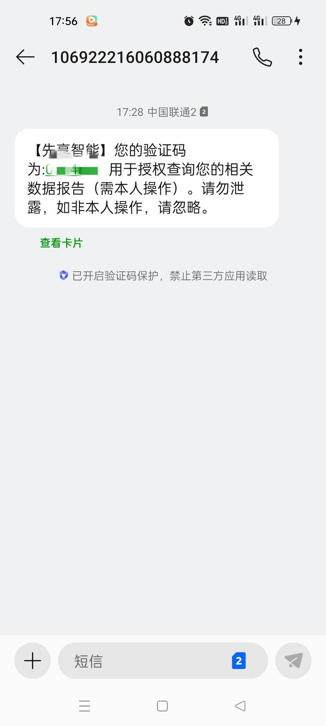 老哥们，京东租机查这个是查什么的

52 / 作者:顶配拖拉机 / 