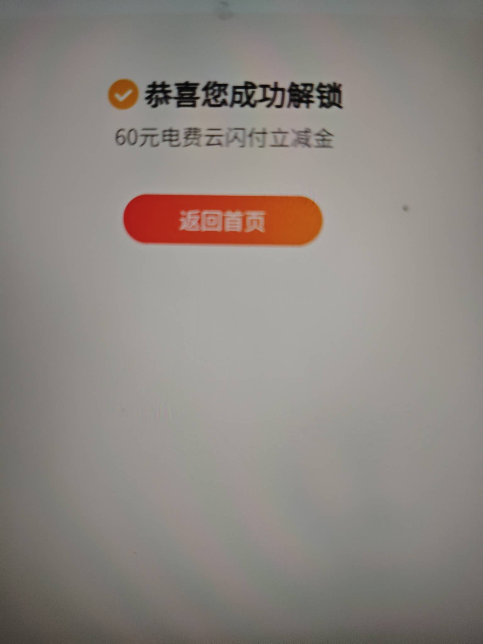 广东电费有老哥推荐一下吗？找不到人收，50出

76 / 作者:来卡农撸羊毛的 / 