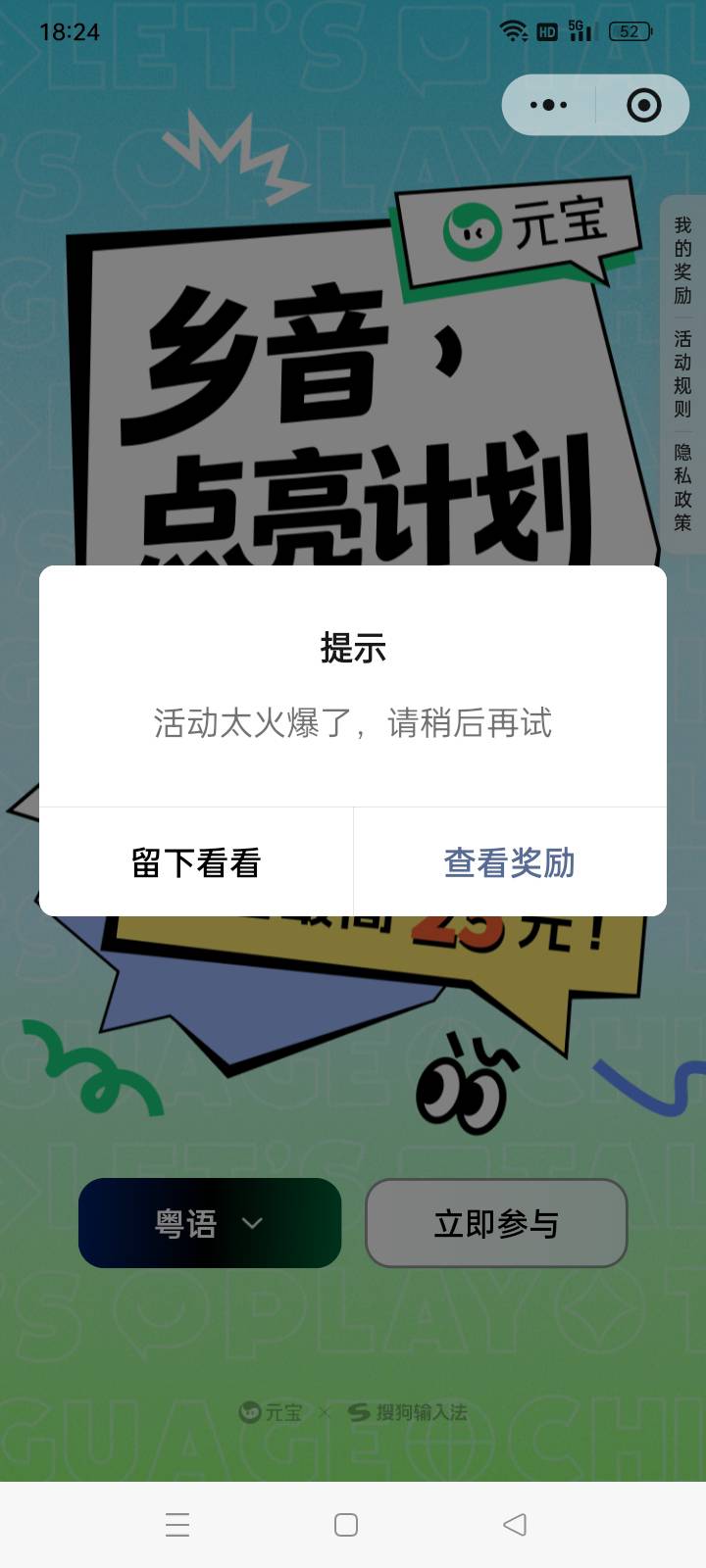 元宝乡音火爆怎么破解

96 / 作者:chen6113 / 