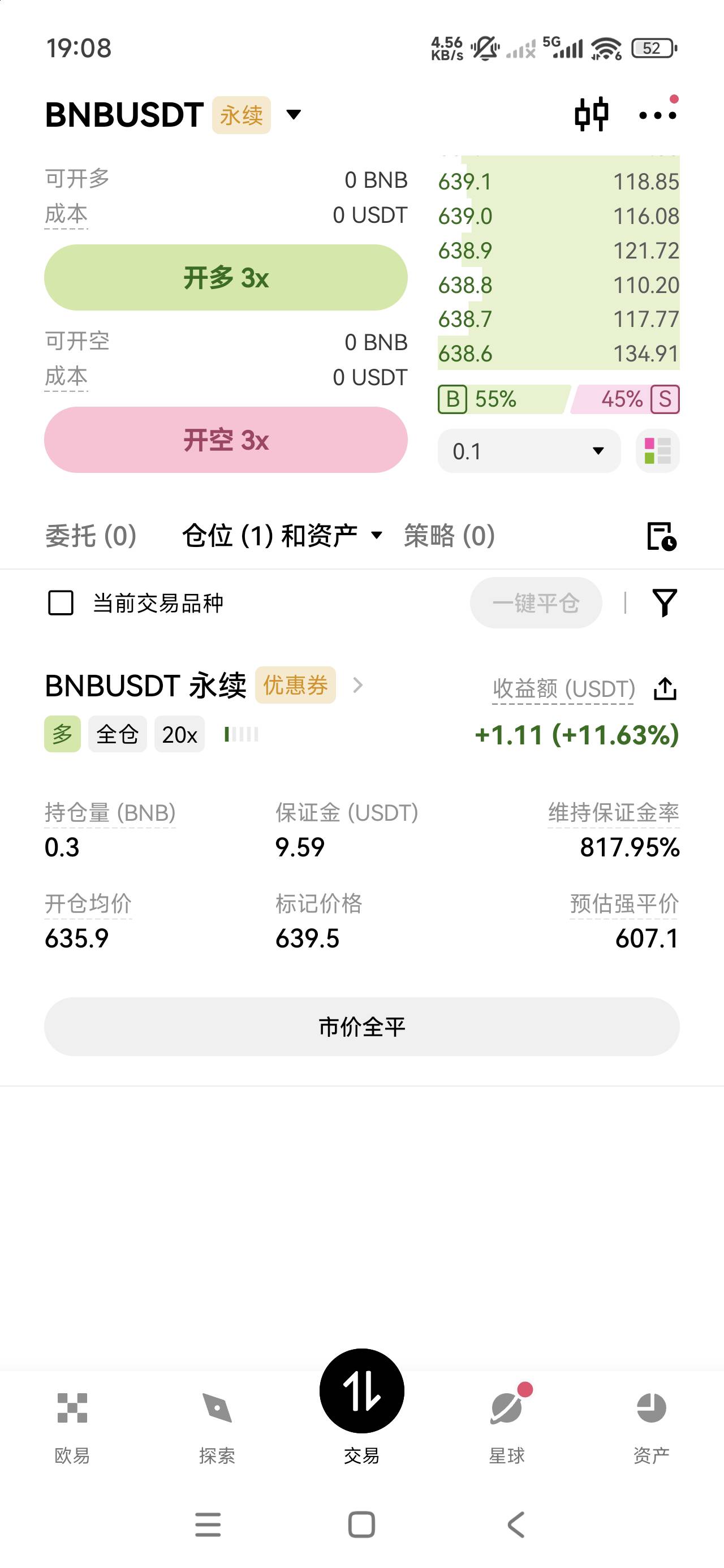老哥们这个欧意优惠券是一次性的么。平仓是不是就没有了

80 / 作者:李子强 / 