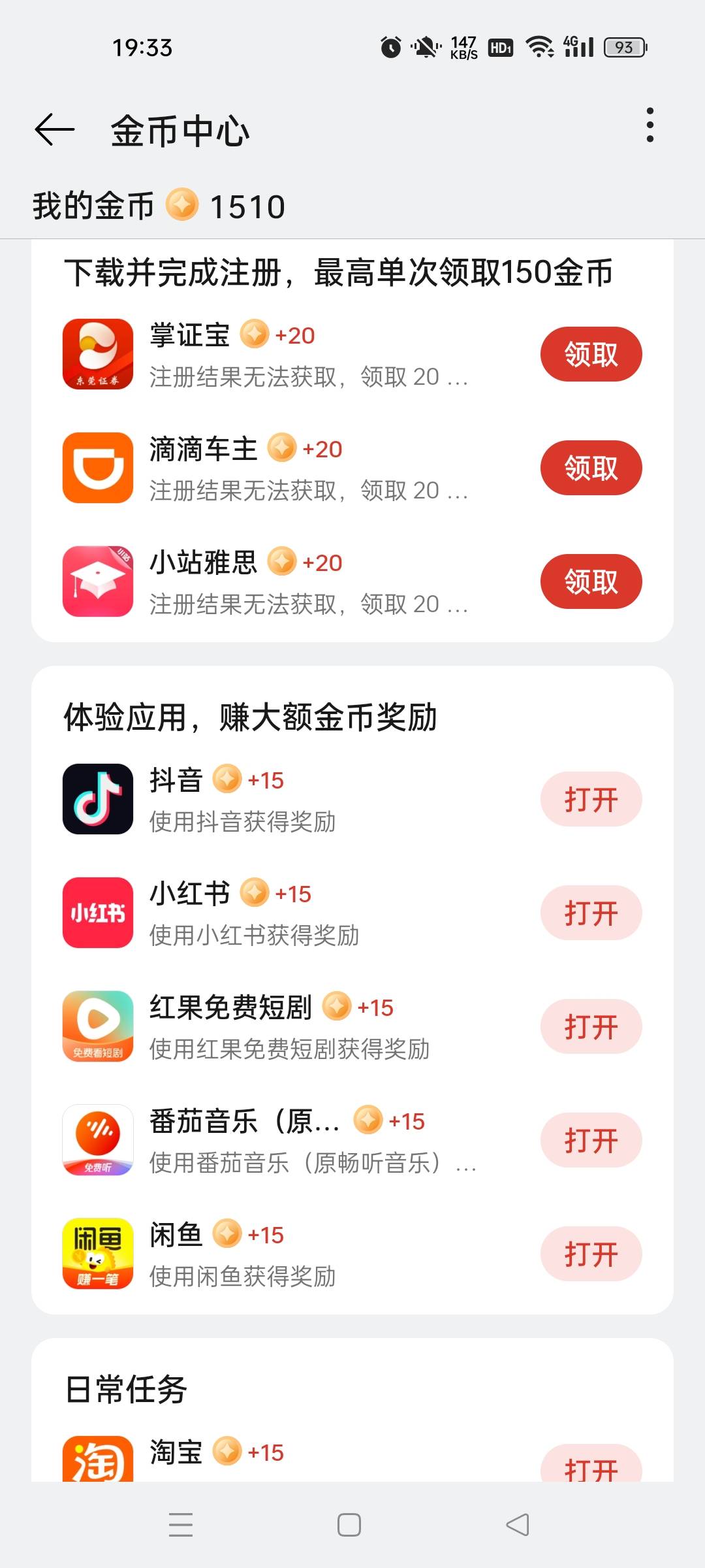 这个有OPPO手机的快搞，每一个号码搞一次，现在都是1000了，我六个号码都是4个1000以81 / 作者:gq4593 / 