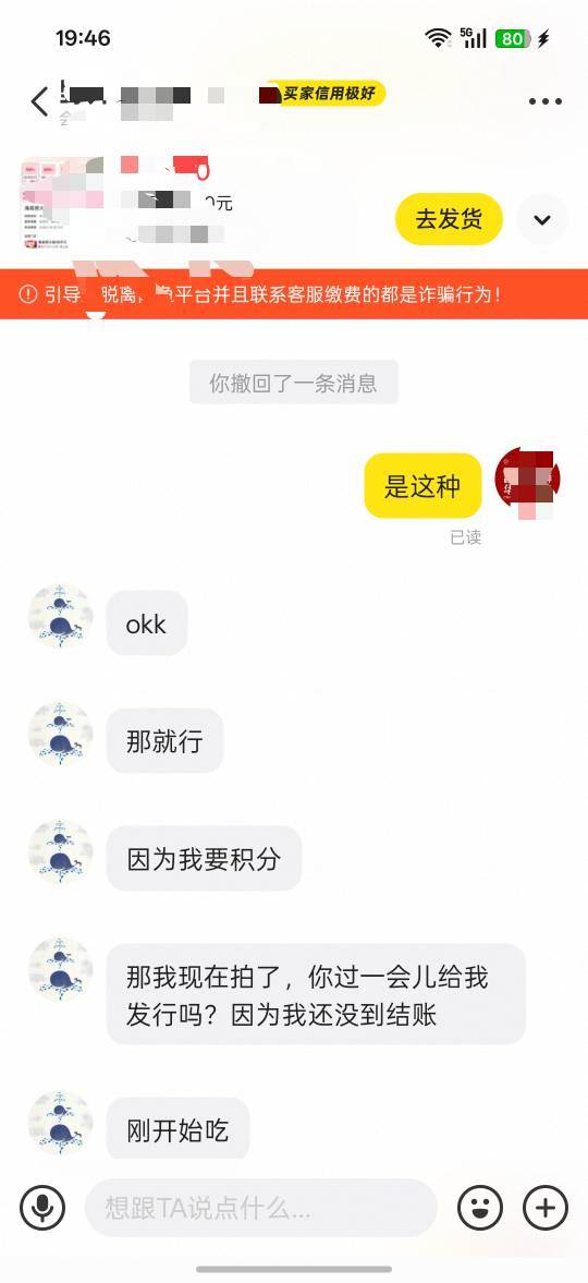 老哥们，海底捞我把券码+手机尾号给他海底捞积分是到他的账，还是到我这个手机尾号？
19 / 作者:中国工商银行卡农分行 / 