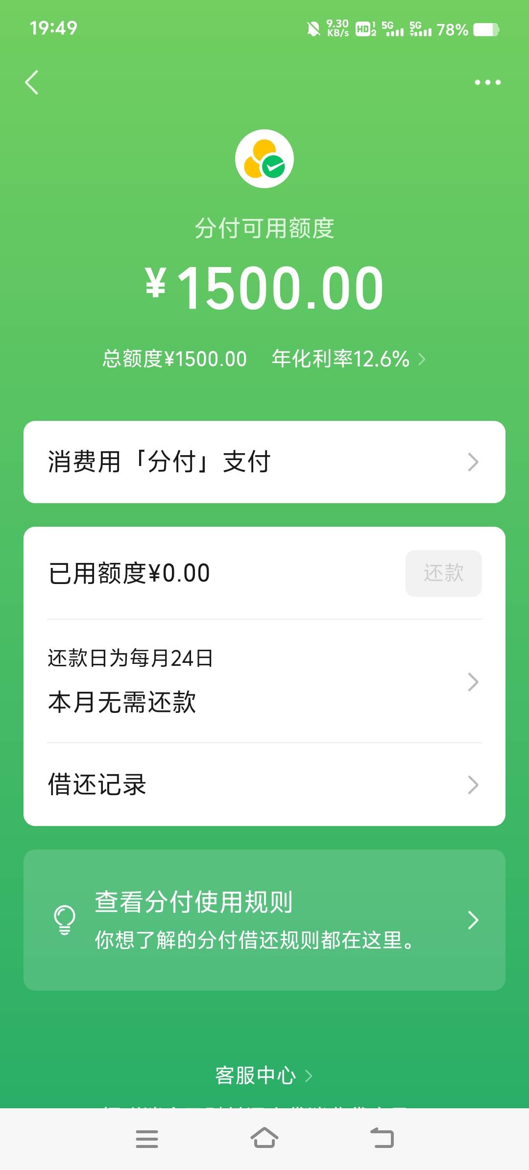 分付可以冲了，刚下的

80 / 作者:萍萍三岁 / 