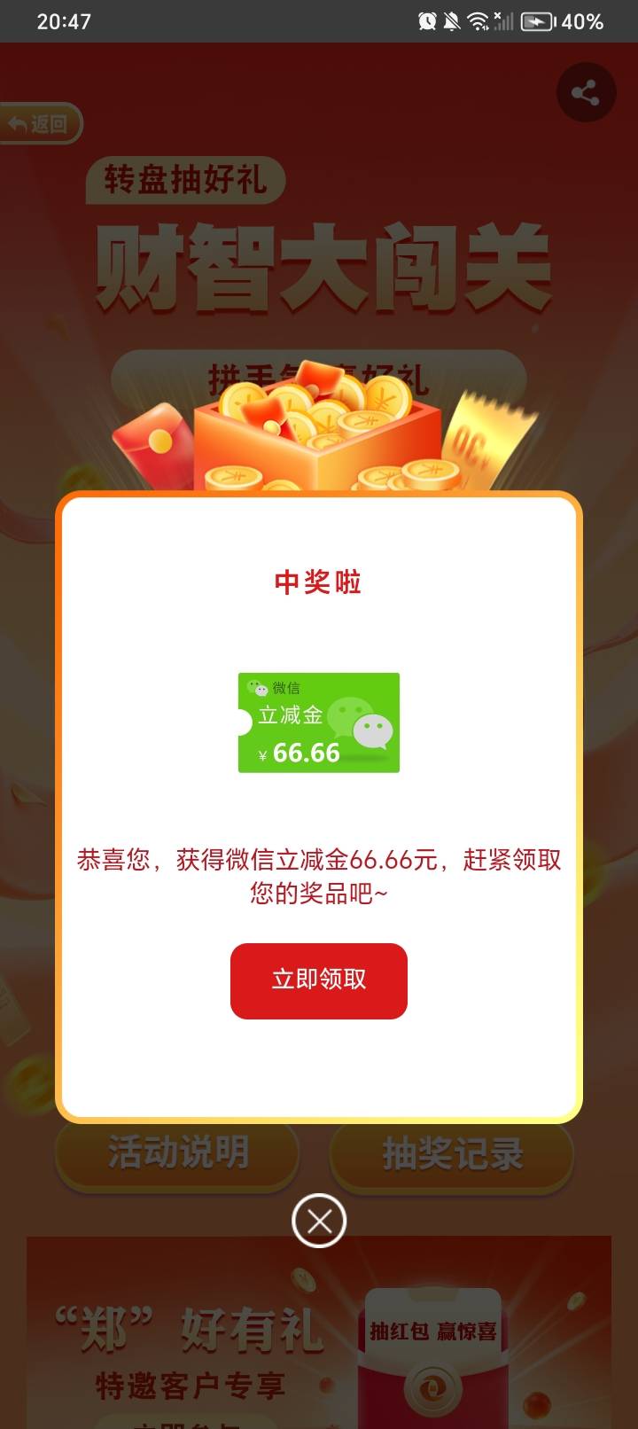 感谢老哥发的郑州银行。

33 / 作者:助女为乐 / 