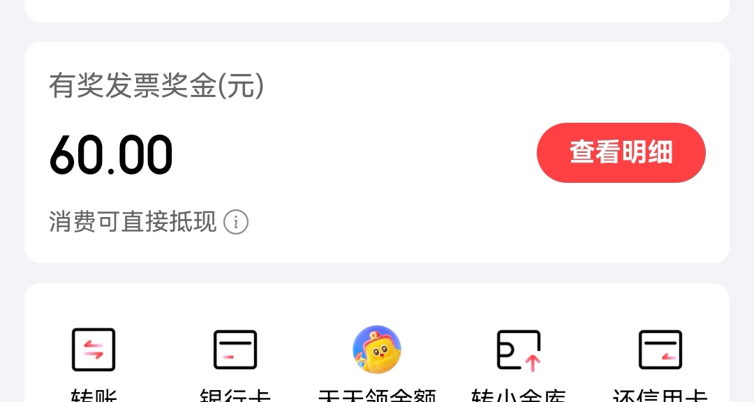 老哥们，这京东发票中的奖，特么买京东自营的东西怎么也不抵扣，麻了

54 / 作者:云林 / 