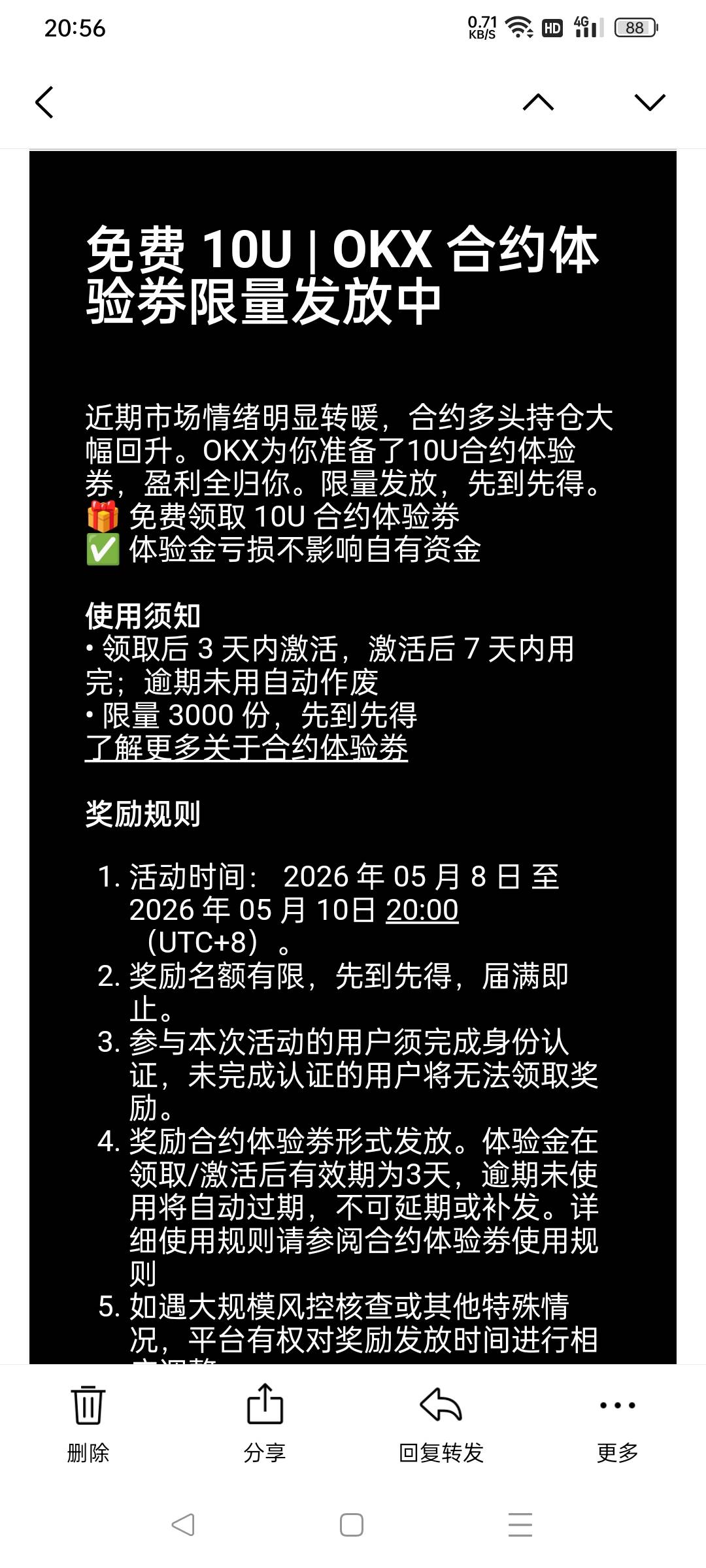 老哥们，O意这个10合约卷自动发放还是自己领取，邮箱里点参与，网页打不开，得挂梯子50 / 作者:王大壮233 / 