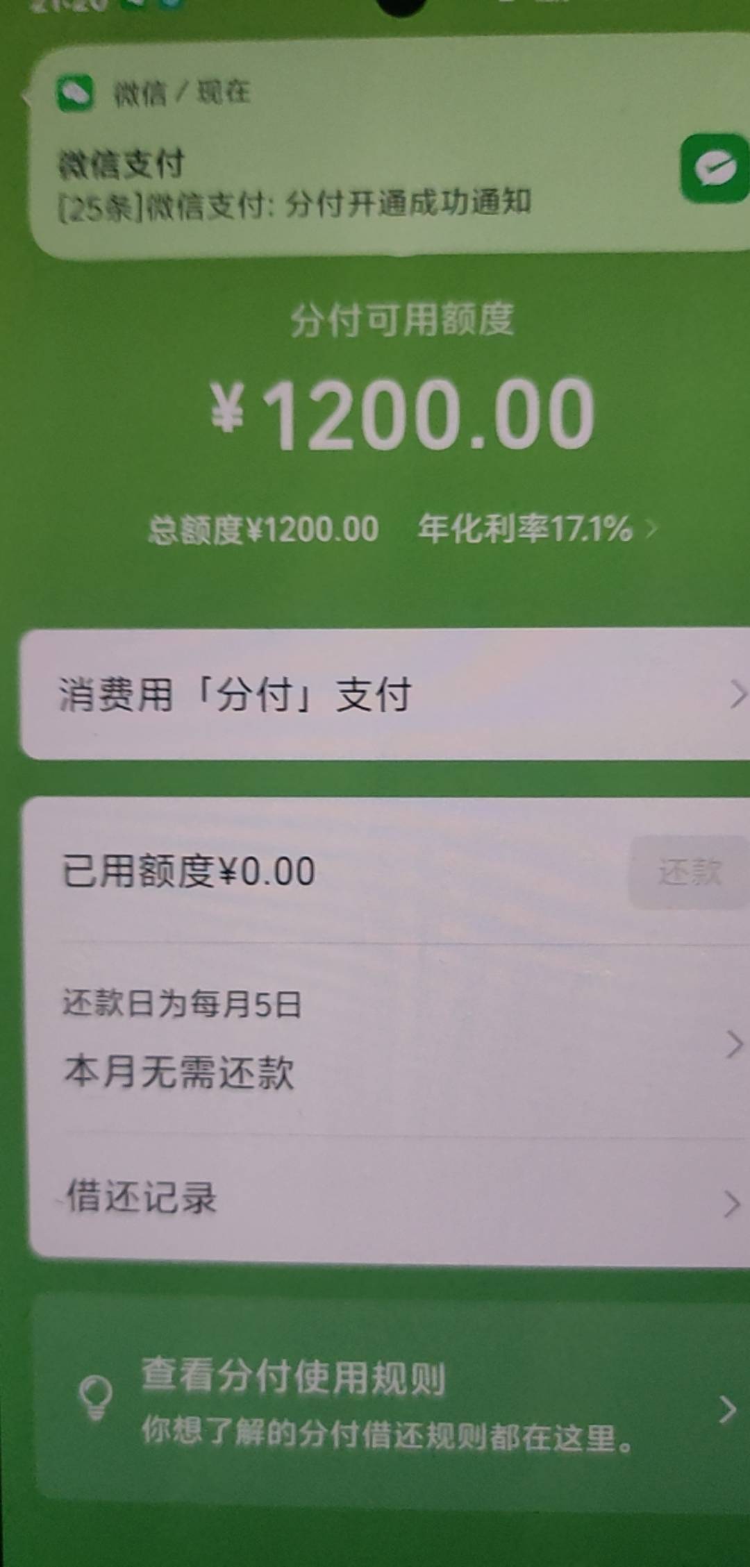 分付可以冲了，刚下的

40 / 作者:南风知，，我意 / 