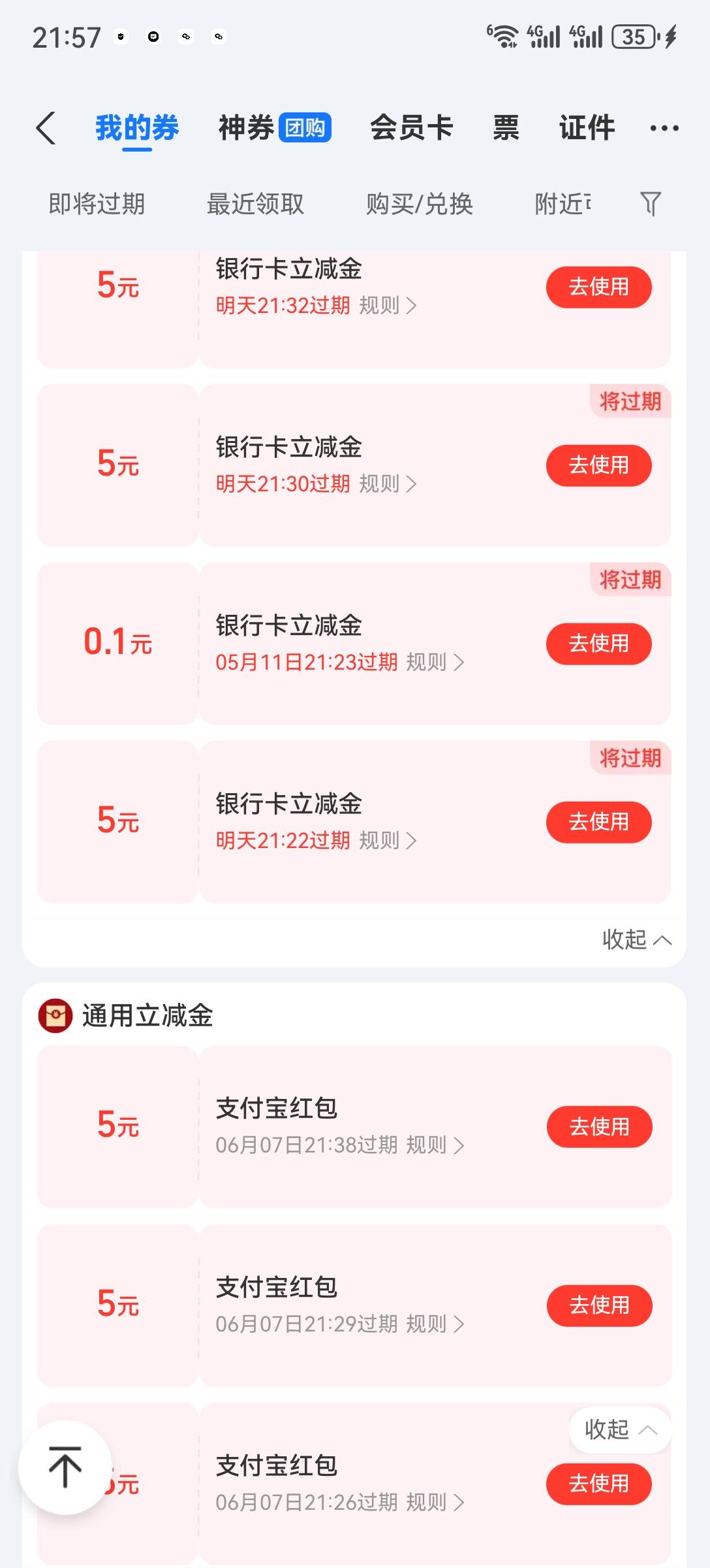 搜狐11个号码搞了80多，有的号码买不了的跳到仙人掌那里点立即抢办再跳转回去就能买了71 / 作者:流离~ / 