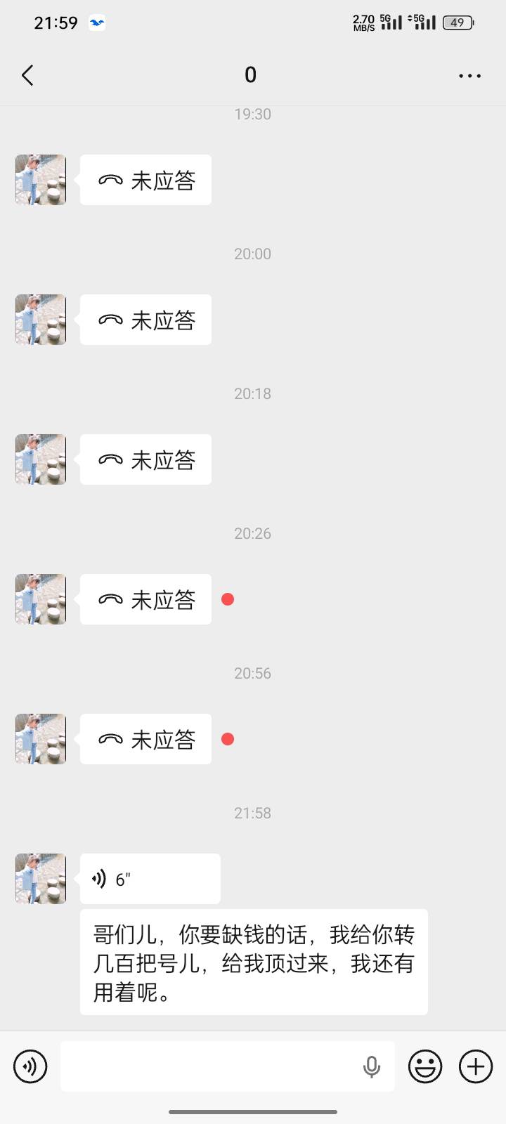 老哥美团出租的来找我了  要不要给他

36 / 作者:申请一下啊 / 