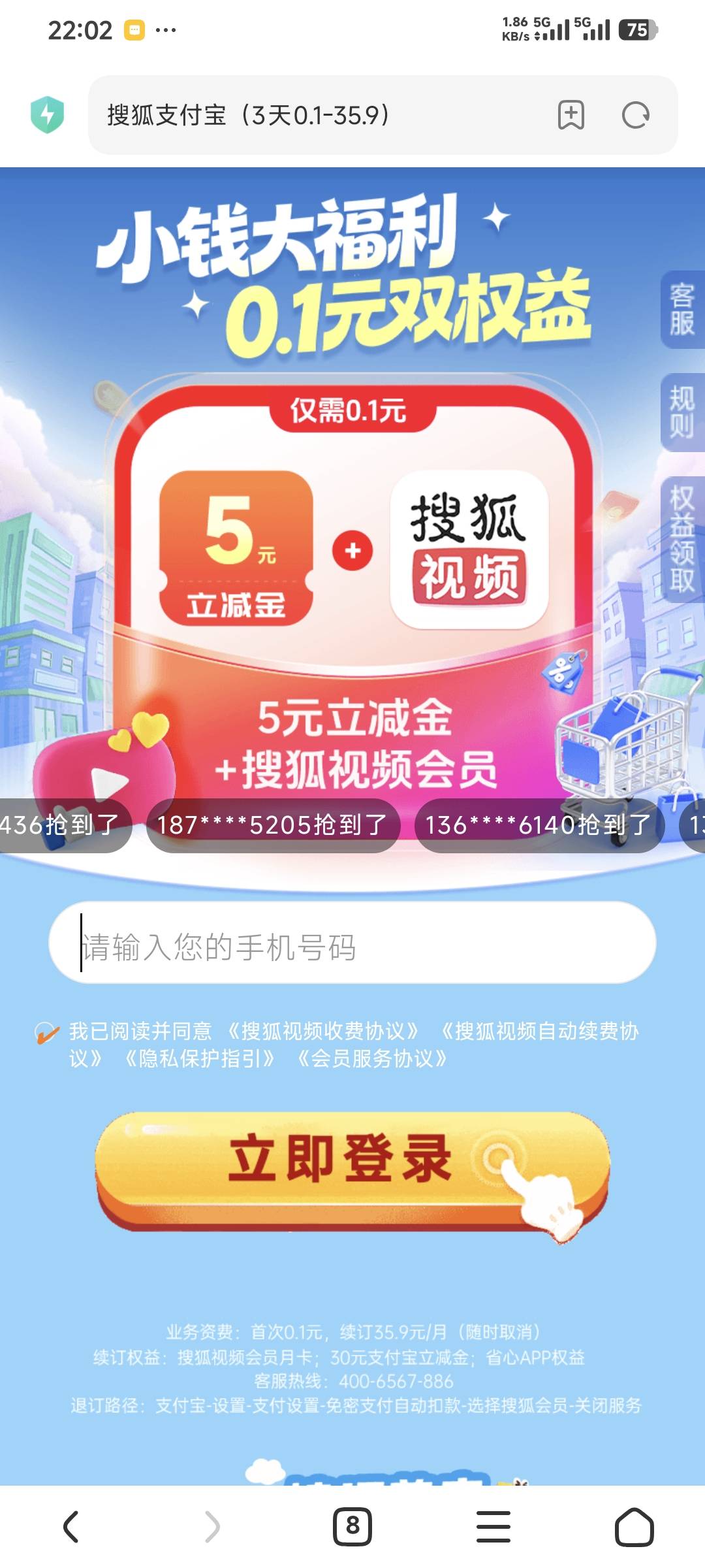 老哥们快冲，风行0.1得5，解约即可，可以多号


59 / 作者:卡农豆包 / 
