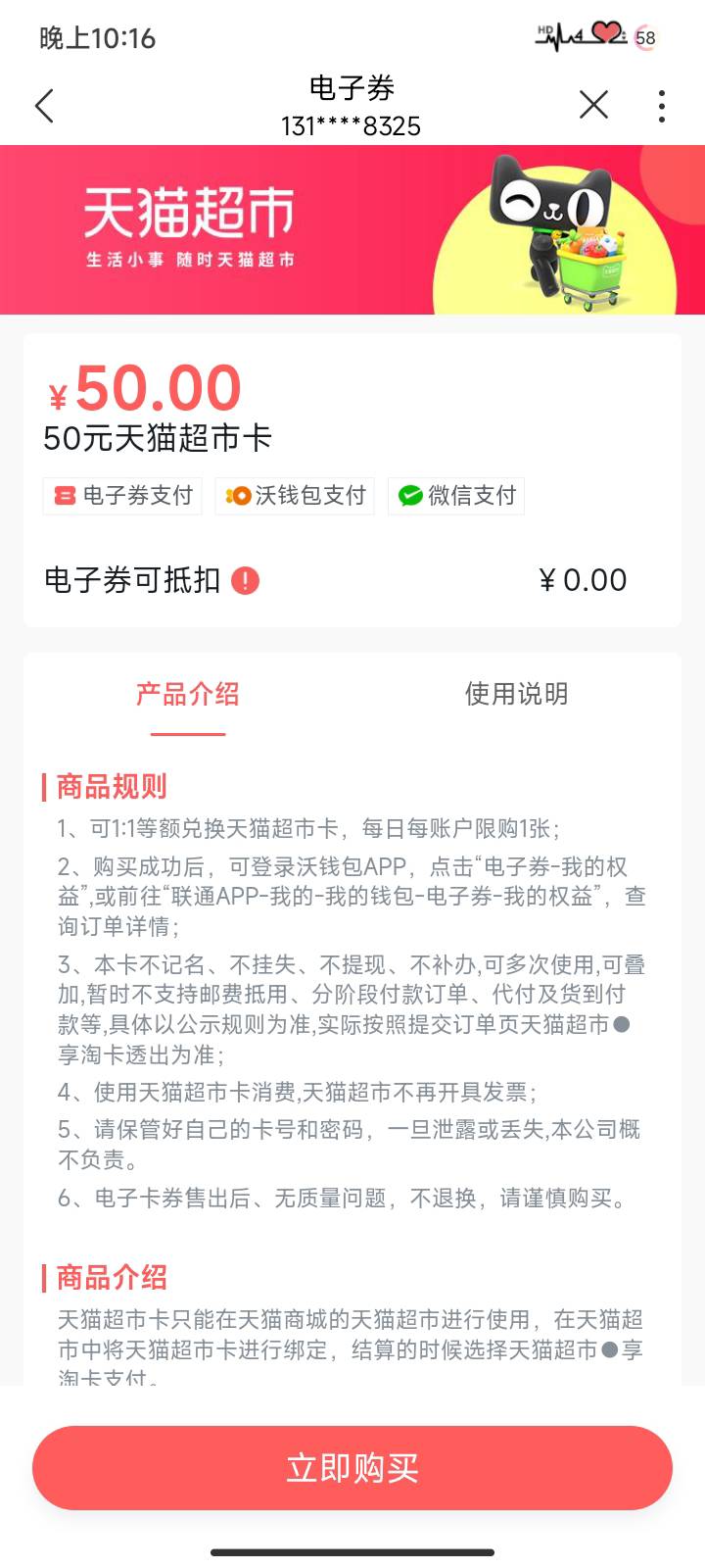 老哥们，这联通的电子卷去哪弄的，好像没找到话费能换的。

12 / 作者:你是真的皮 / 