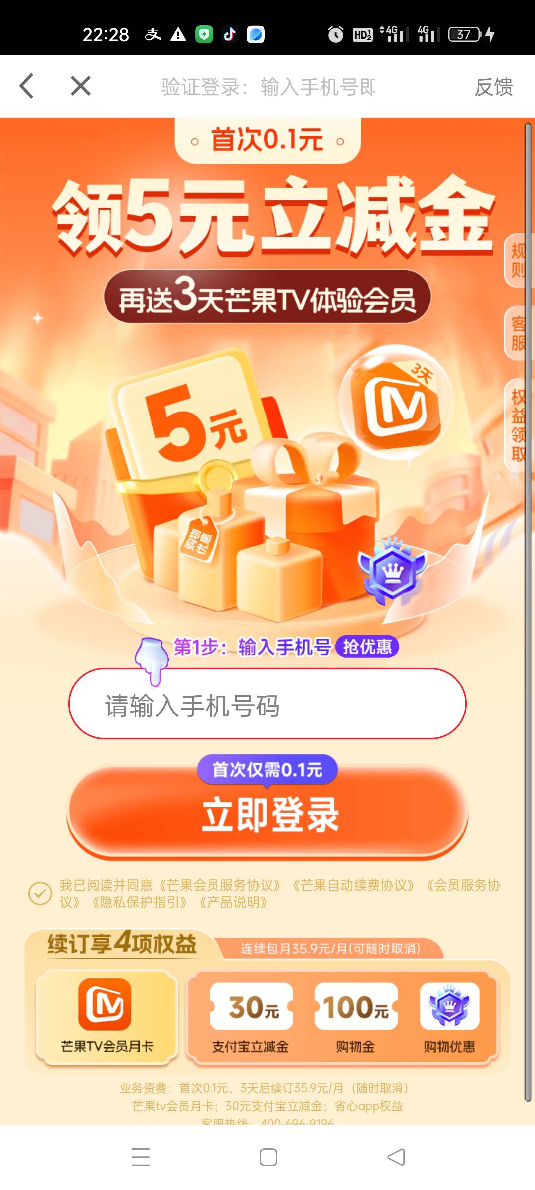 终于也是刷到了，上次刷到的都是话费。这个很鬼。输入手机号跳转支付宝签约领取5以后17 / 作者:顶配拖拉机 / 