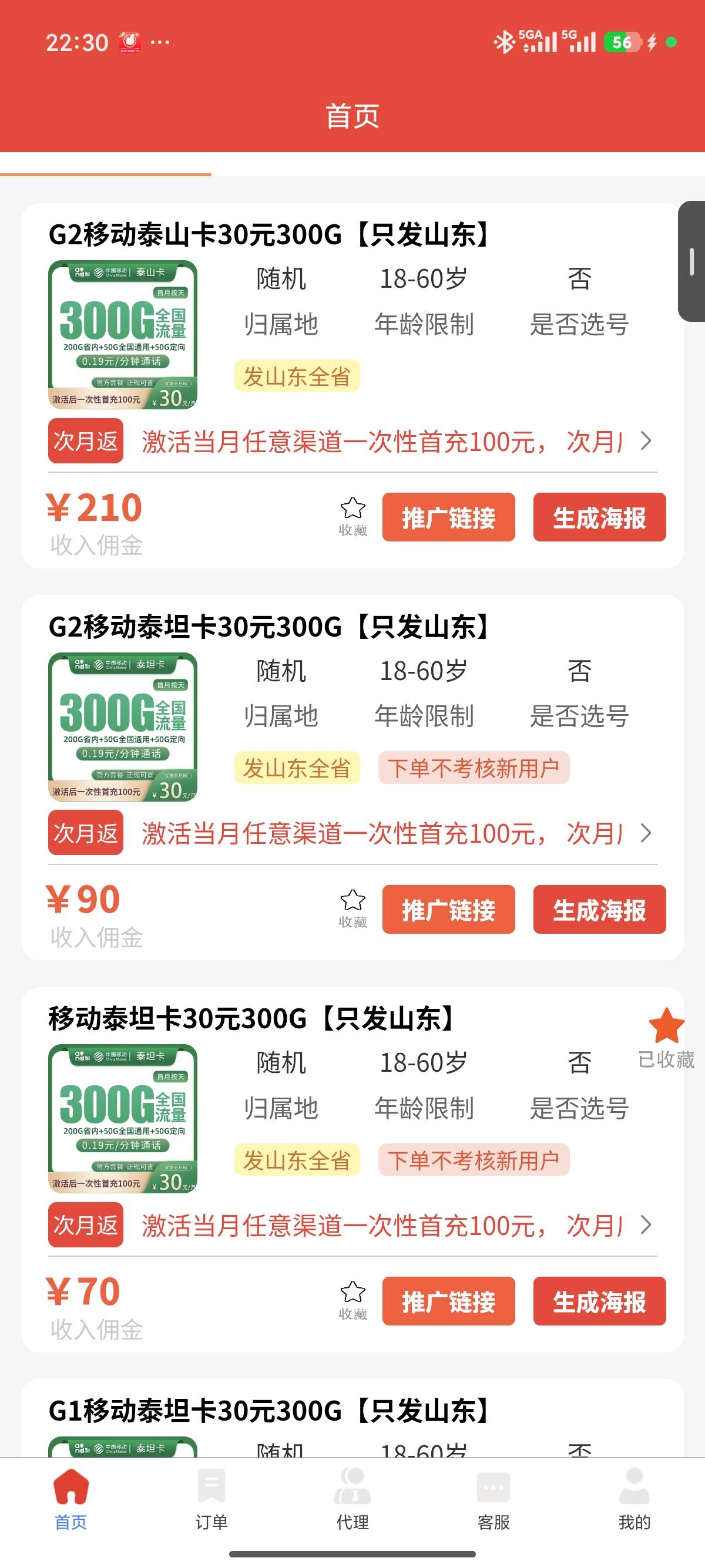 老哥们，想办个移动流量卡，啥样的合适，求推荐
64 / 作者:小鬼nd / 