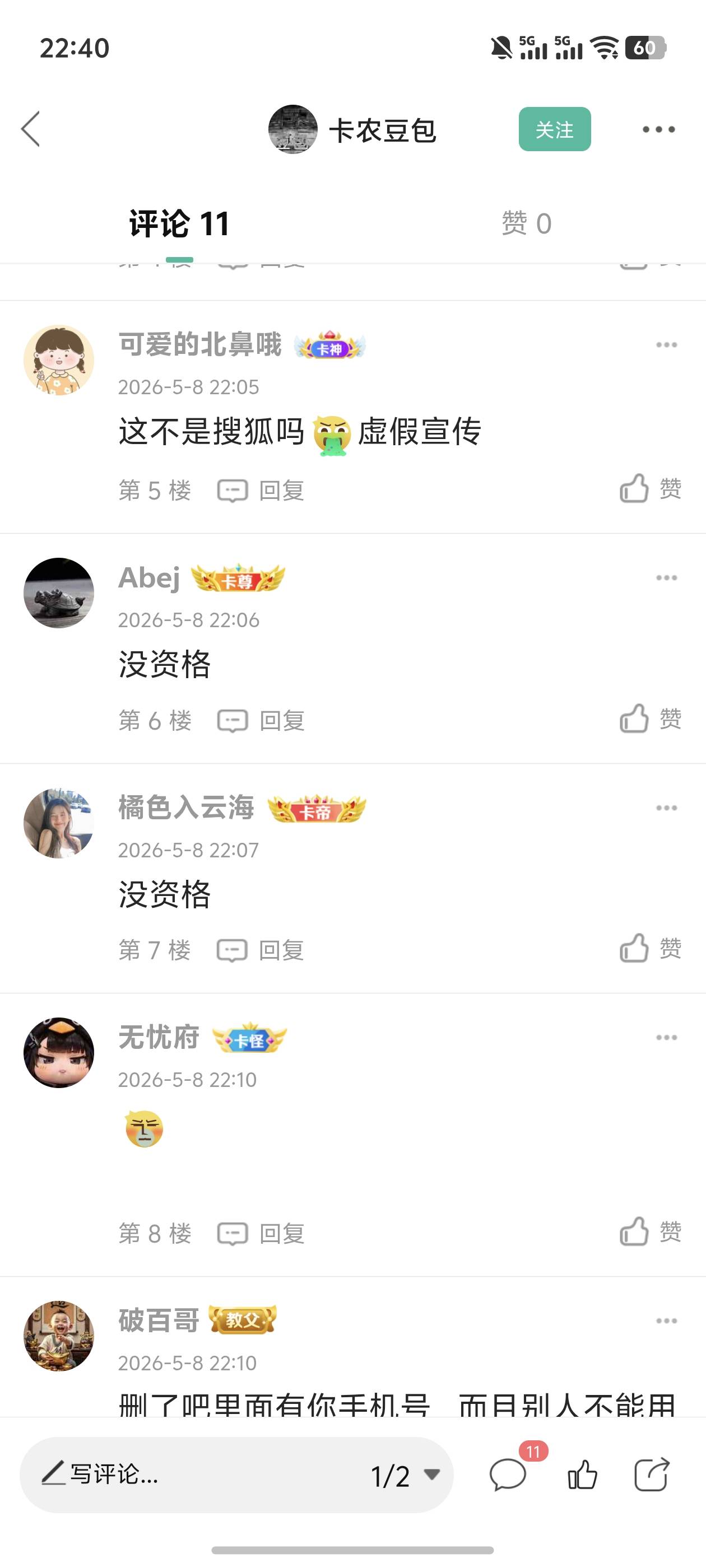 真老哥都不能办理，之前早玩过被拉黑了

29 / 作者:雷神y / 