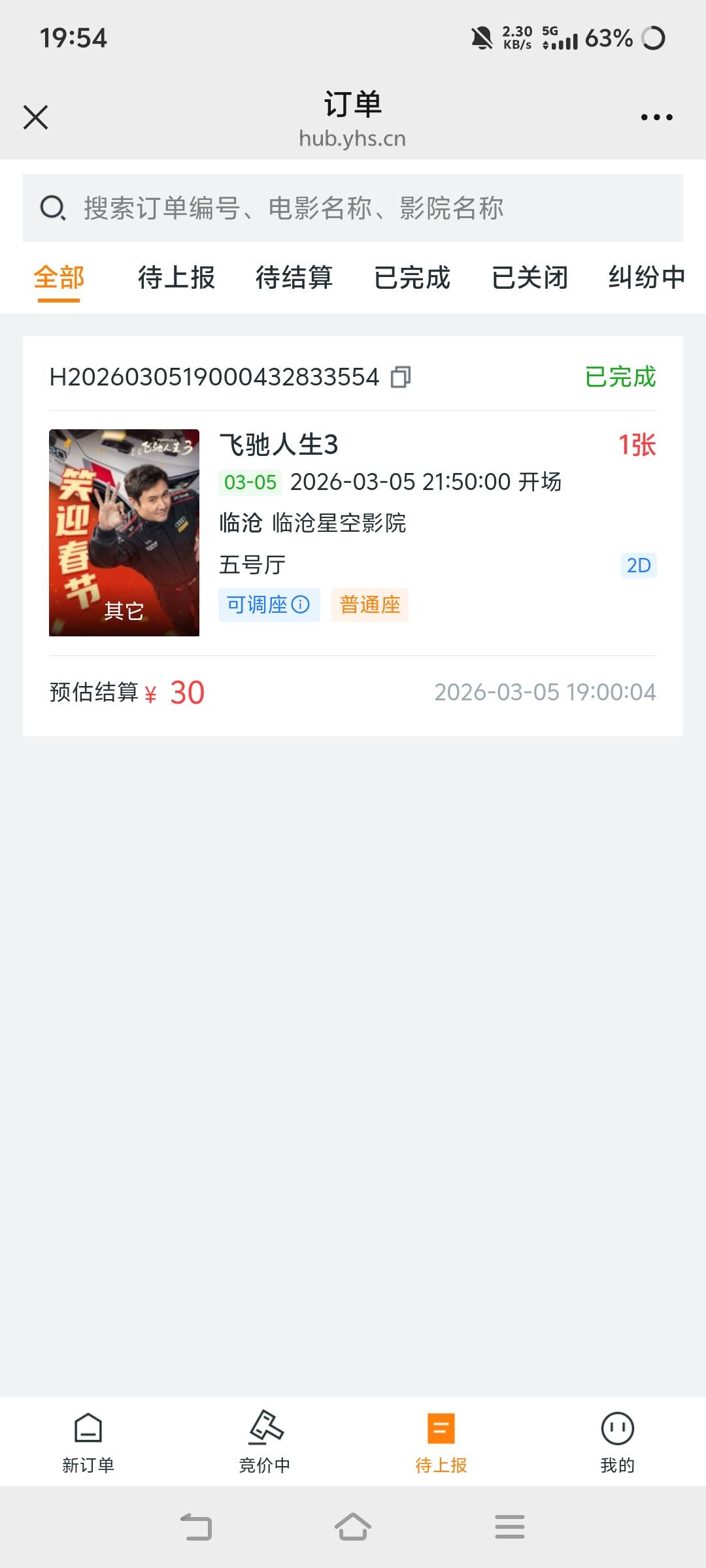 老哥們。29歲了，還沒有交過女朋友，人生是不是特別失敗

95 / 作者:苏幼晴 / 