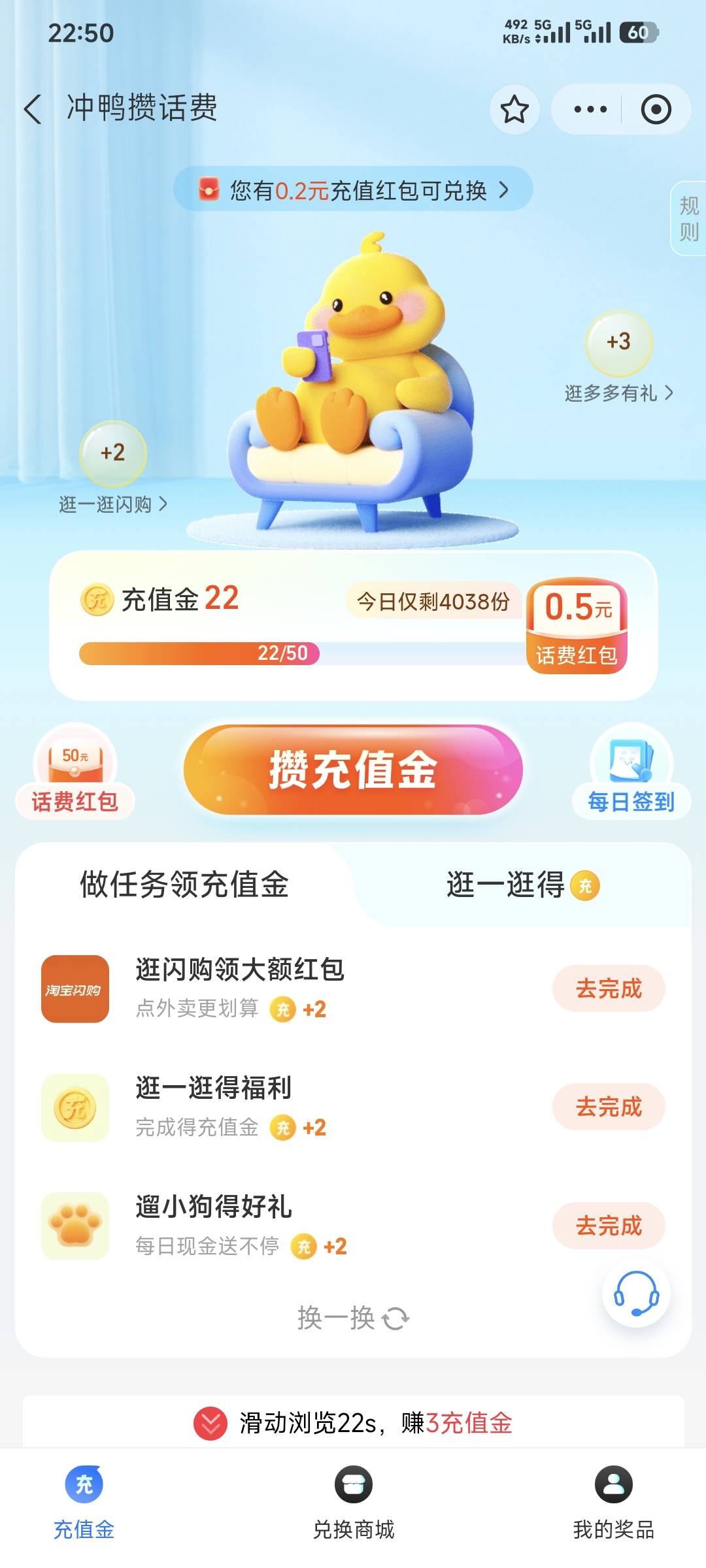 支付宝这个三个号天天做浏览任务兑话费，电信话费已经半年多没交过了还攒了100多话费
3 / 作者:卡农豆包 / 