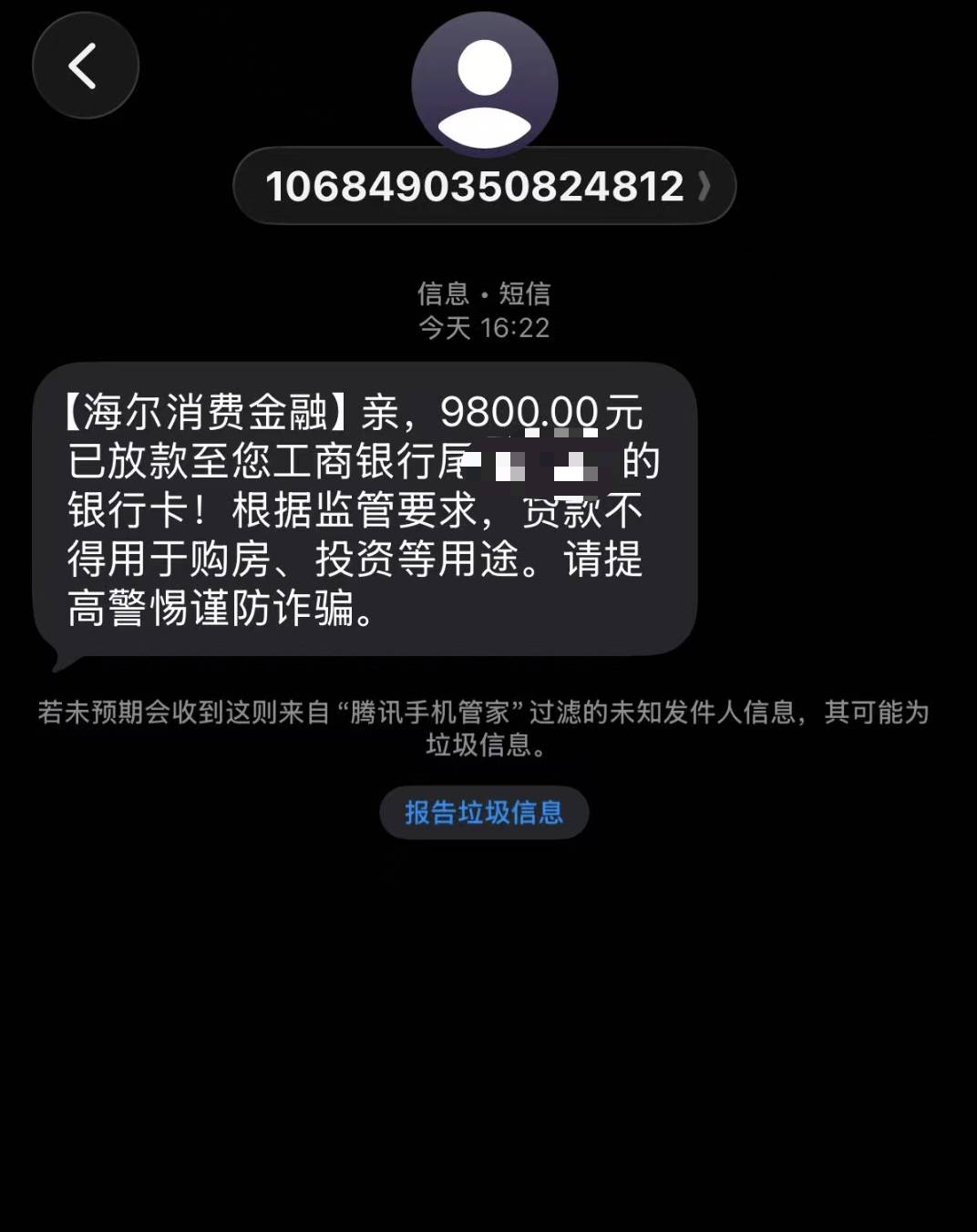 宜口袋下款9800，经历3天下款了，之前没额度  找了中介二...90 / 作者:不善挽留༽ / 