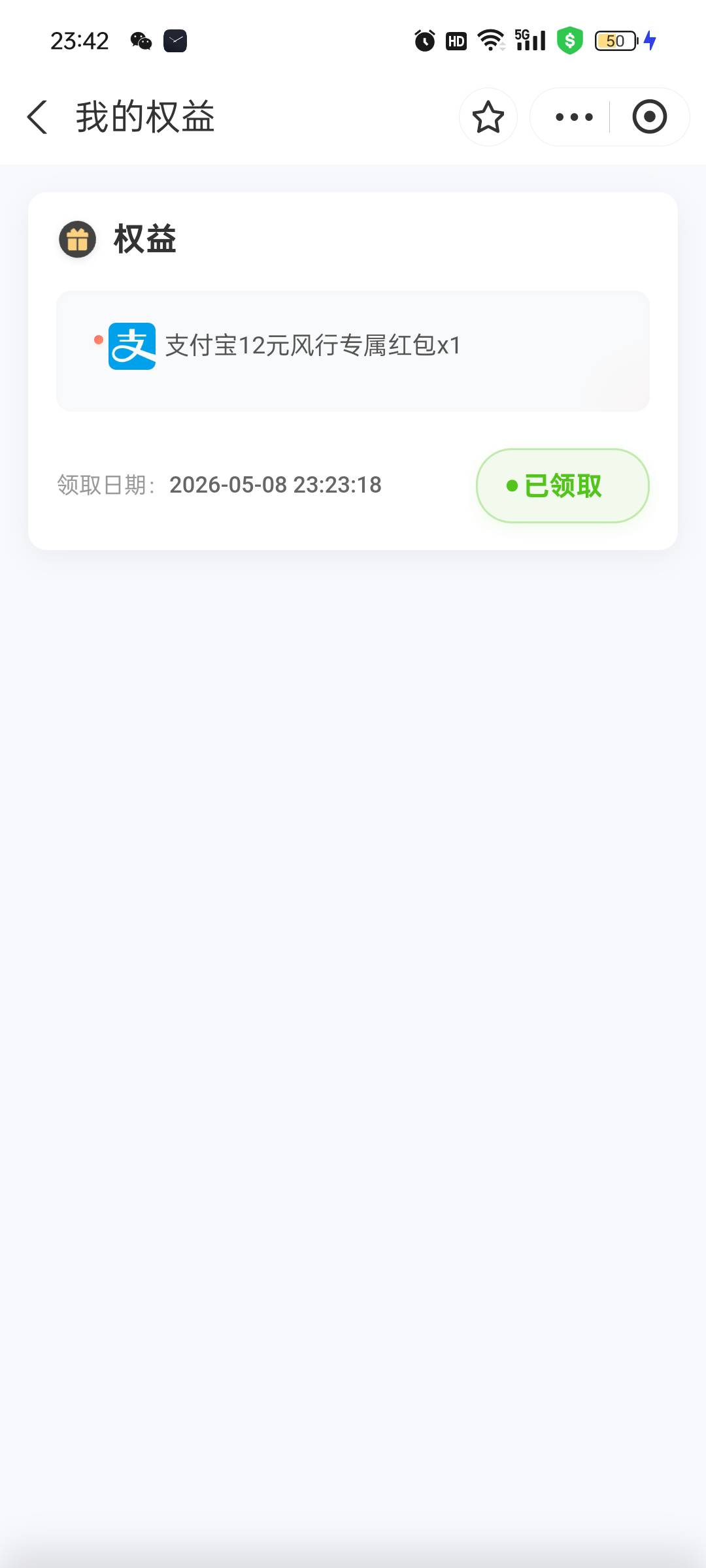 刚刚有个帖子，订购风行会员12.10通用券，我订购了之后申请退款，返了4张卷，老哥们那20 / 作者:真的卡毛了 / 