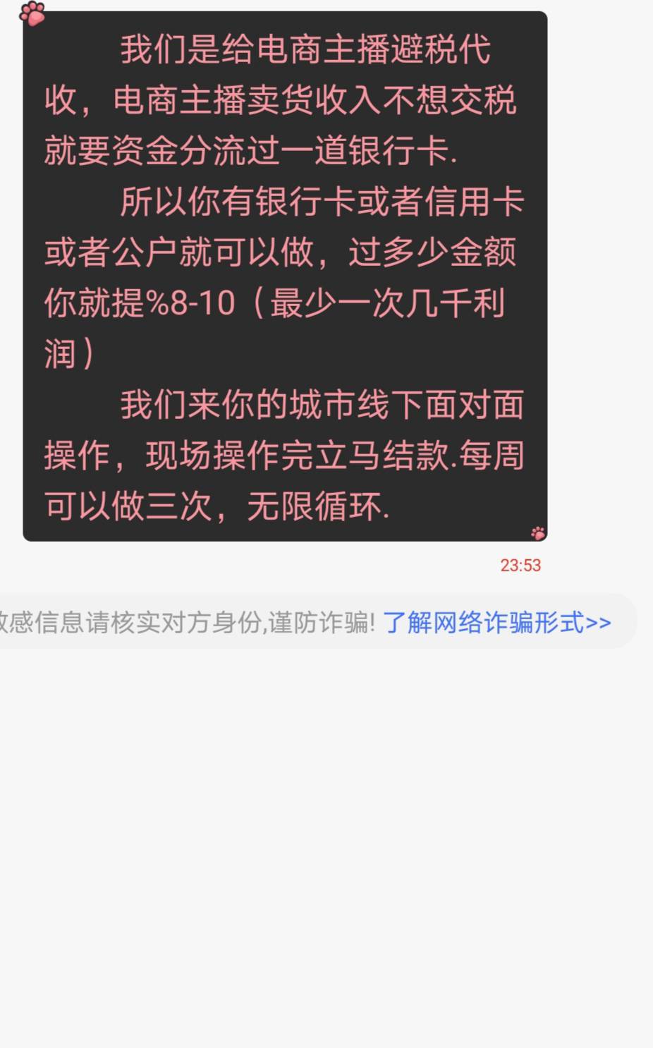 本来想看看能不能搞截胡，结果你给我来个线下，你不把老哥送进去是不甘心呐

72 / 作者:蛋黄酱 / 