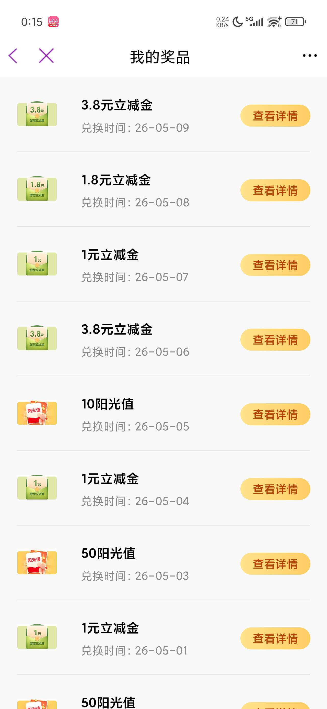 这月光大挺大方嘛

2 / 作者:陈二胖 / 