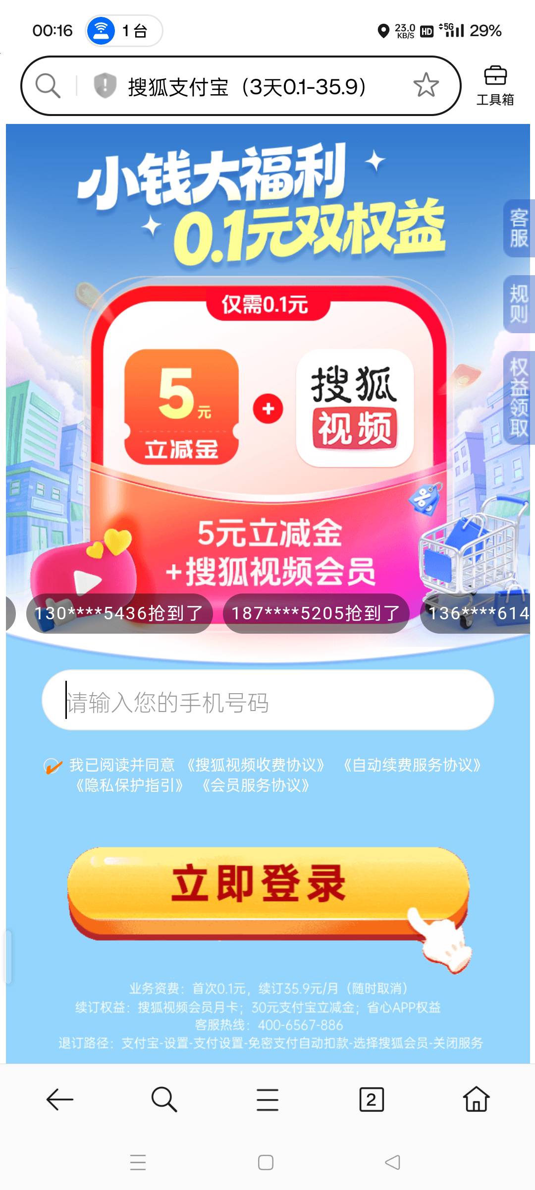 这个可以了 拿下两号


7 / 作者:撸毛圣体 / 