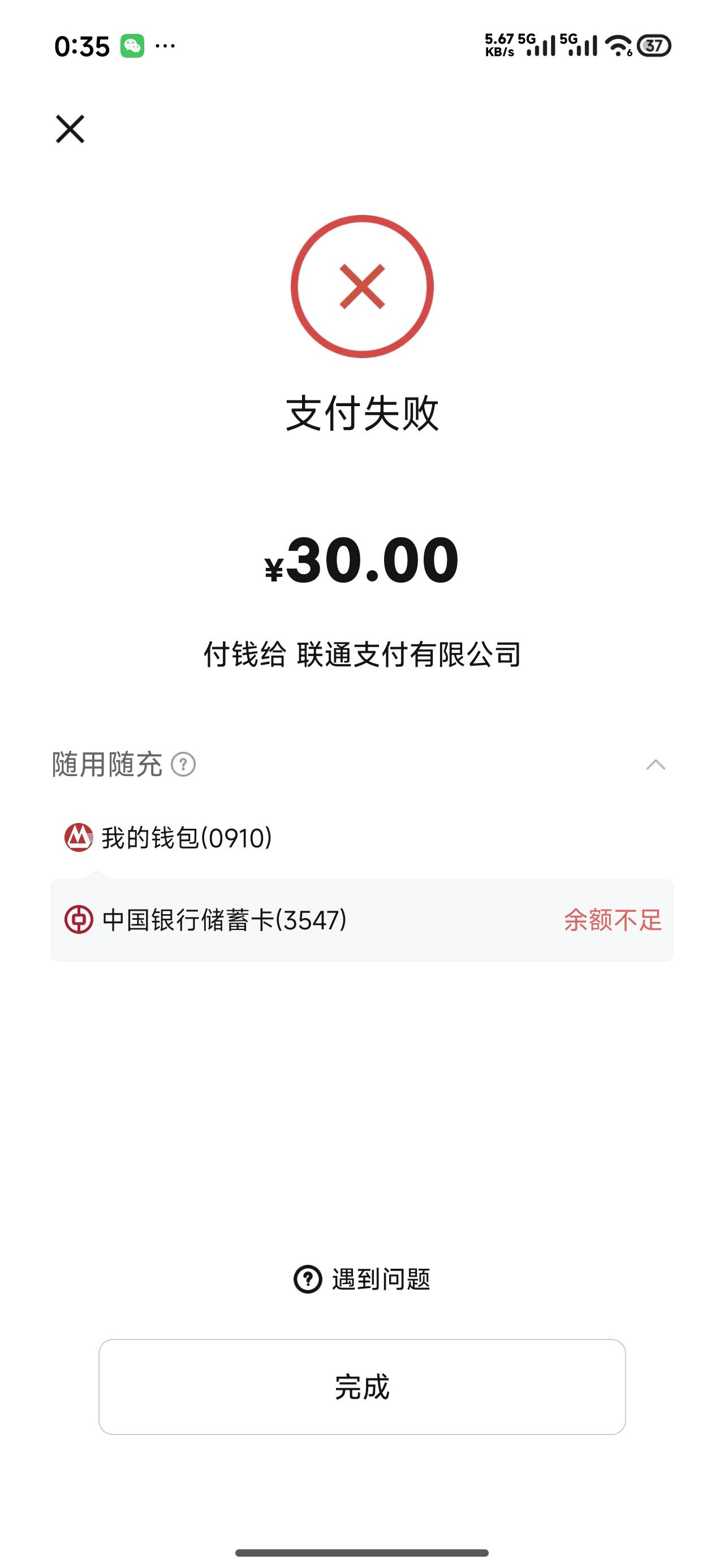 联通话费看到一个老哥发-了0.35  我去试试 成了

25 / 作者:晓风残月阿 / 