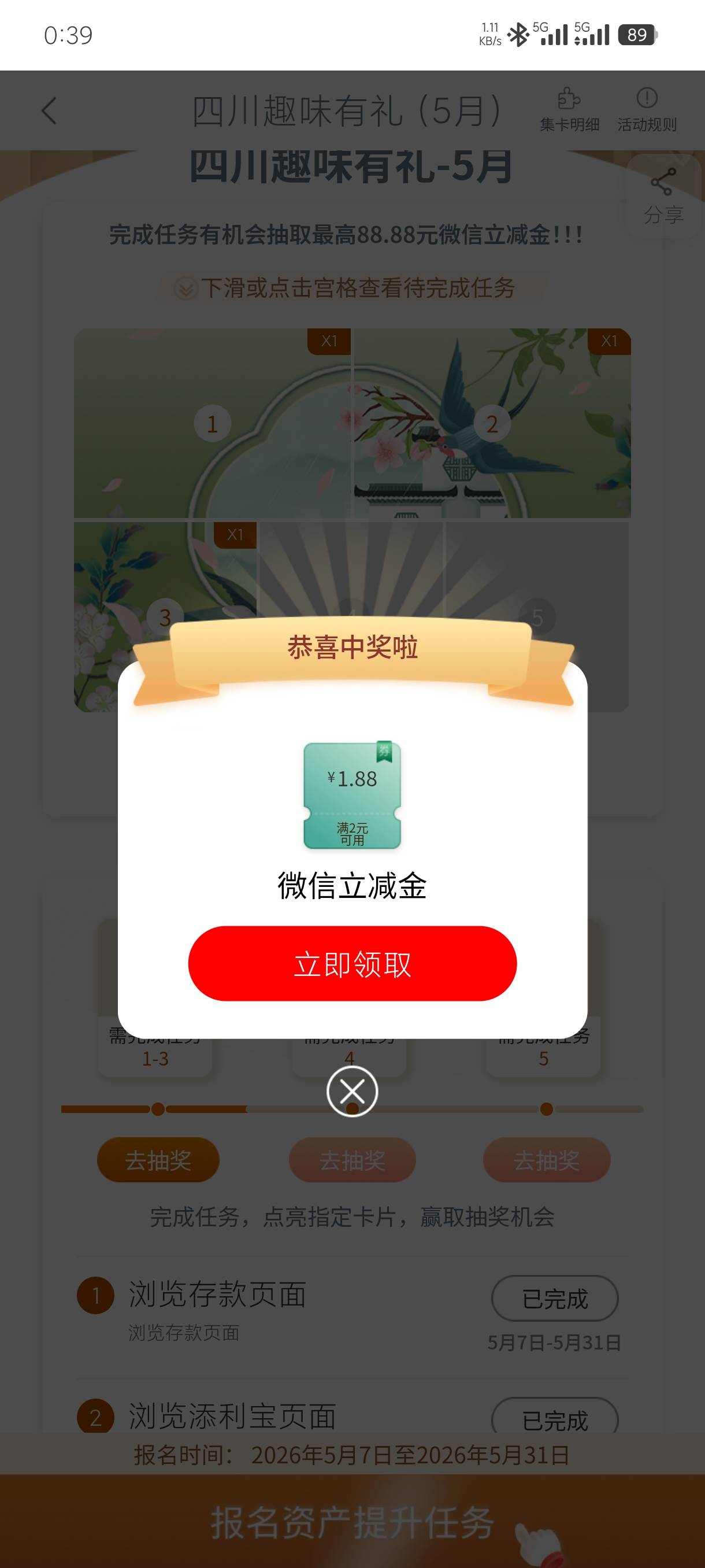 5月9日羊毛线报总结合集78 / 作者:忘了說晚安丶 / 