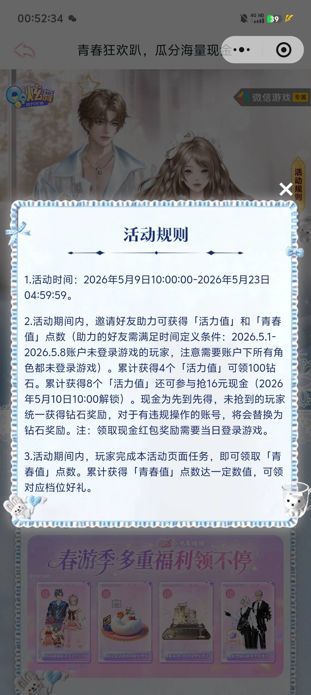 5月9日羊毛线报总结合集89 / 作者:忘了說晚安丶 / 