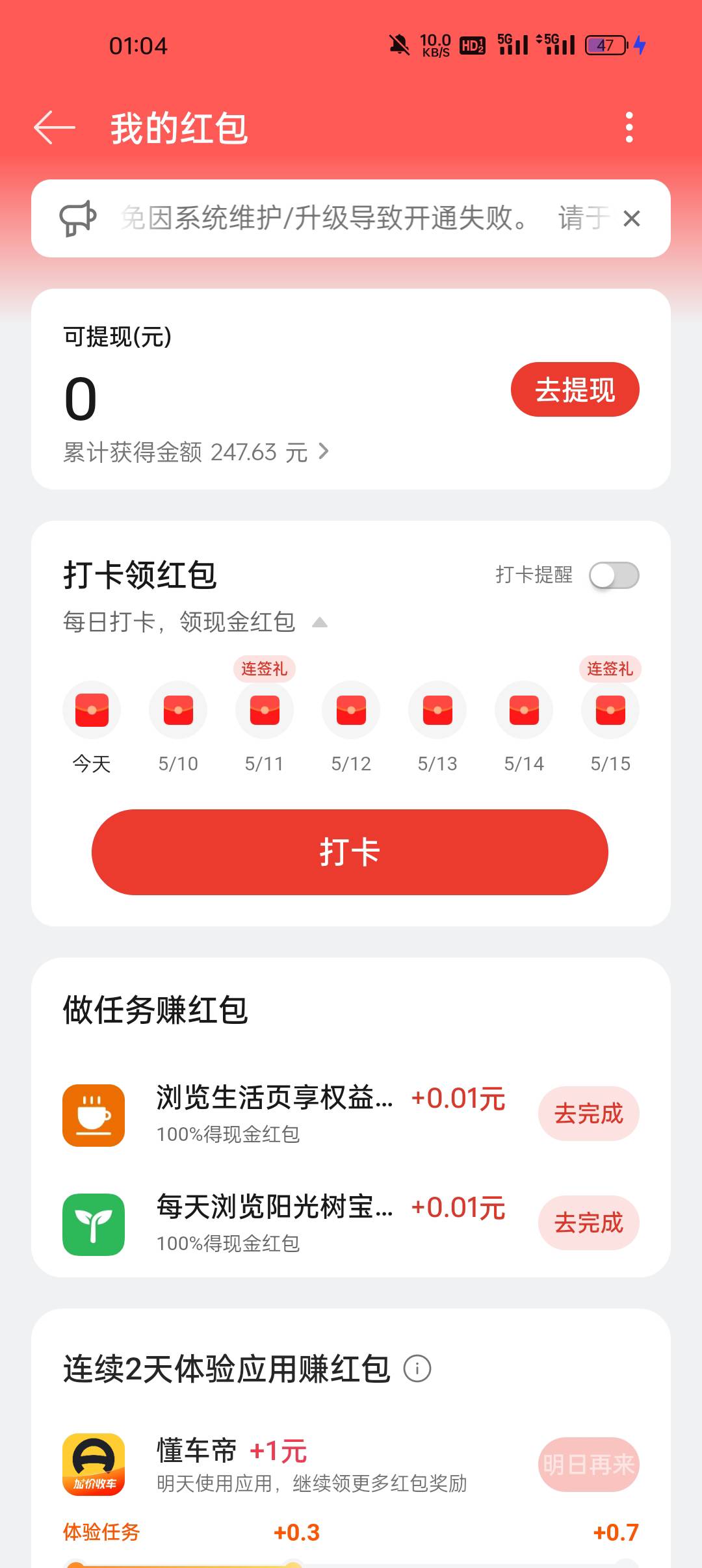 OPPO钱包小号里面有40多能不能把大号的广发零钱账户注销了然后去小号开通，会不会开通43 / 作者:抉择选择 / 