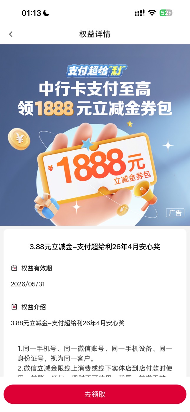 老哥们超给力的，安心奖都缩水将近70%

54 / 作者:哈哈哈笑死我了 / 