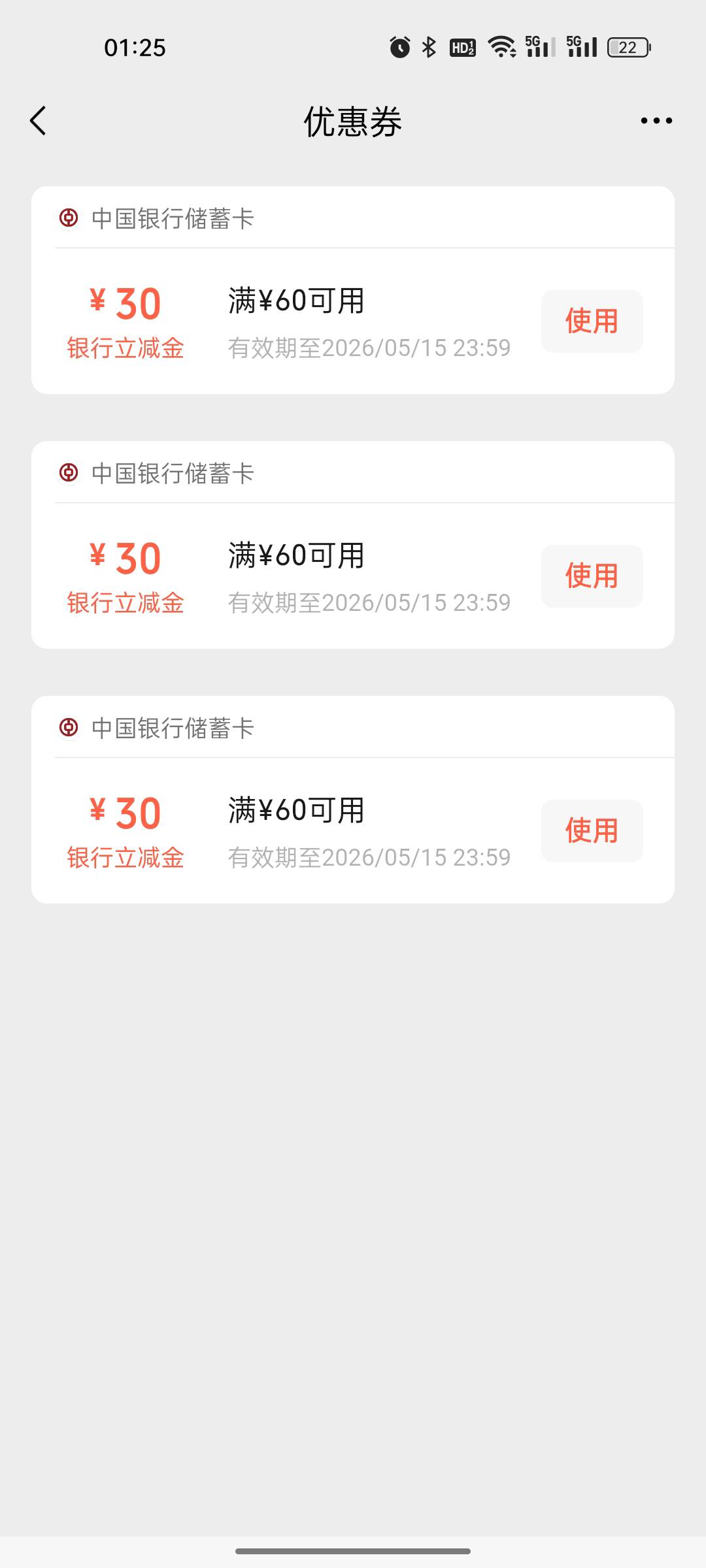 好消息30的包来了，还有三个15在路上了

46 / 作者:踩女孩的小蘑菇 / 