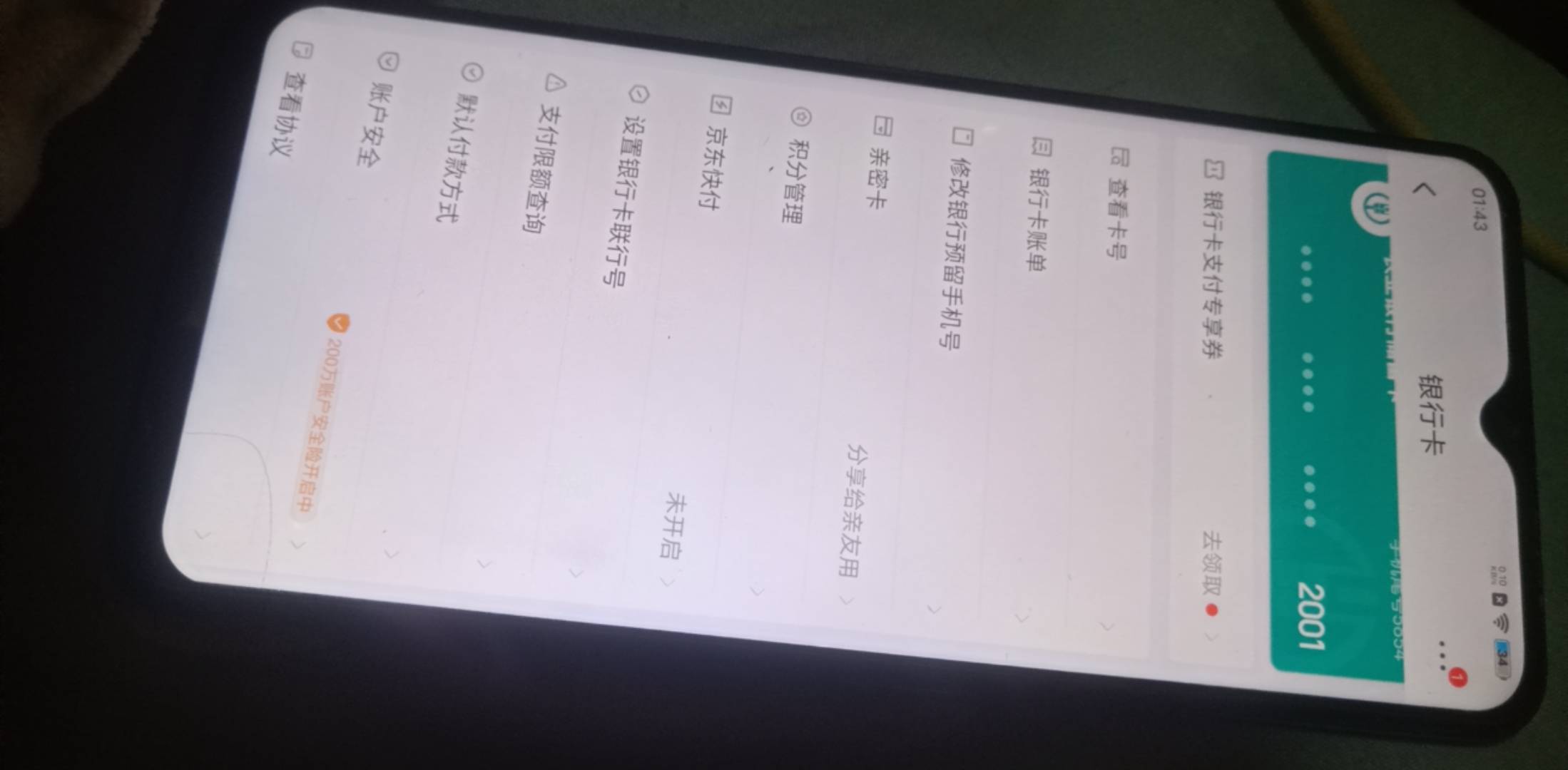 昨天一整天试了无数次搜狐都是乱填不行，刚才成功4个，另外还成功一个搜狐京东支付签50 / 作者:雅俗共赏2025 / 