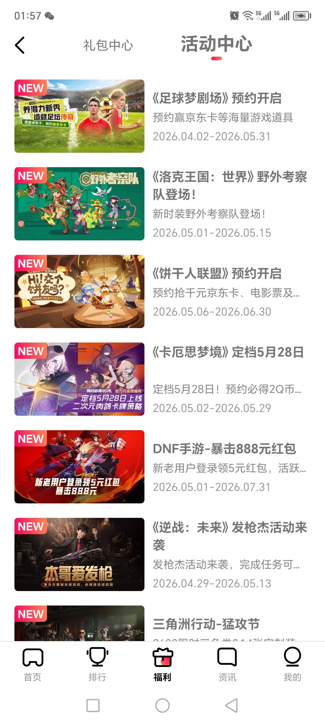 给吃不起饭的老哥个游戏毛，前几天发的地下城我看这几天没人搞了，这个每天都能弄几个86 / 作者:abe1019 / 