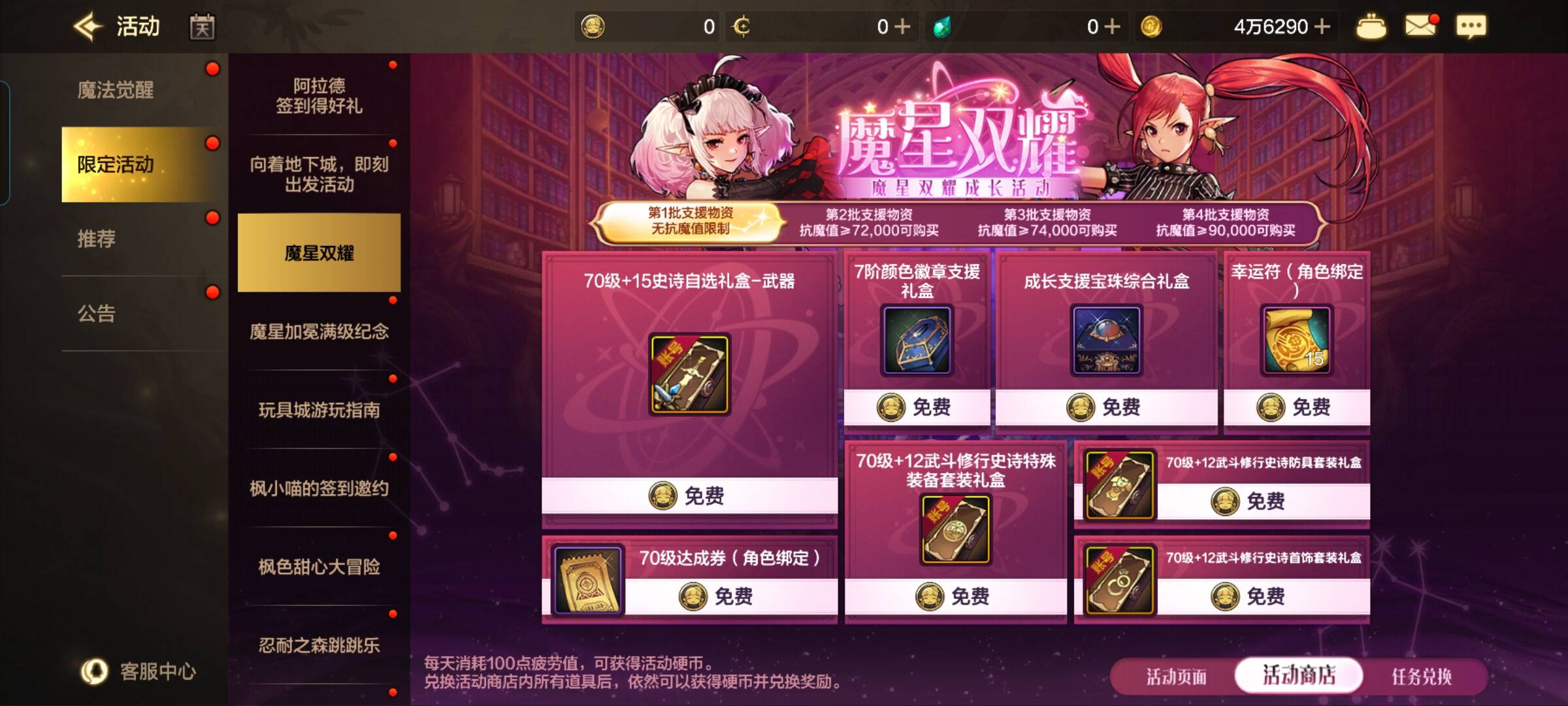 给吃不起饭的老哥个游戏毛，前几天发的地下城我看这几天没人搞了，这个每天都能弄几个79 / 作者:abe1019 / 